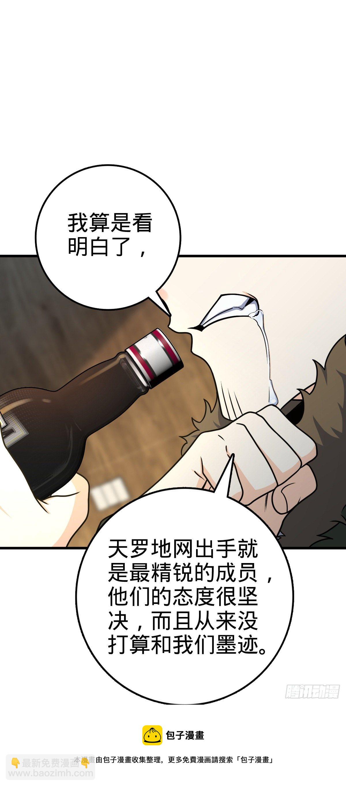 🍼大王饶命 447 真正的战争 第9页