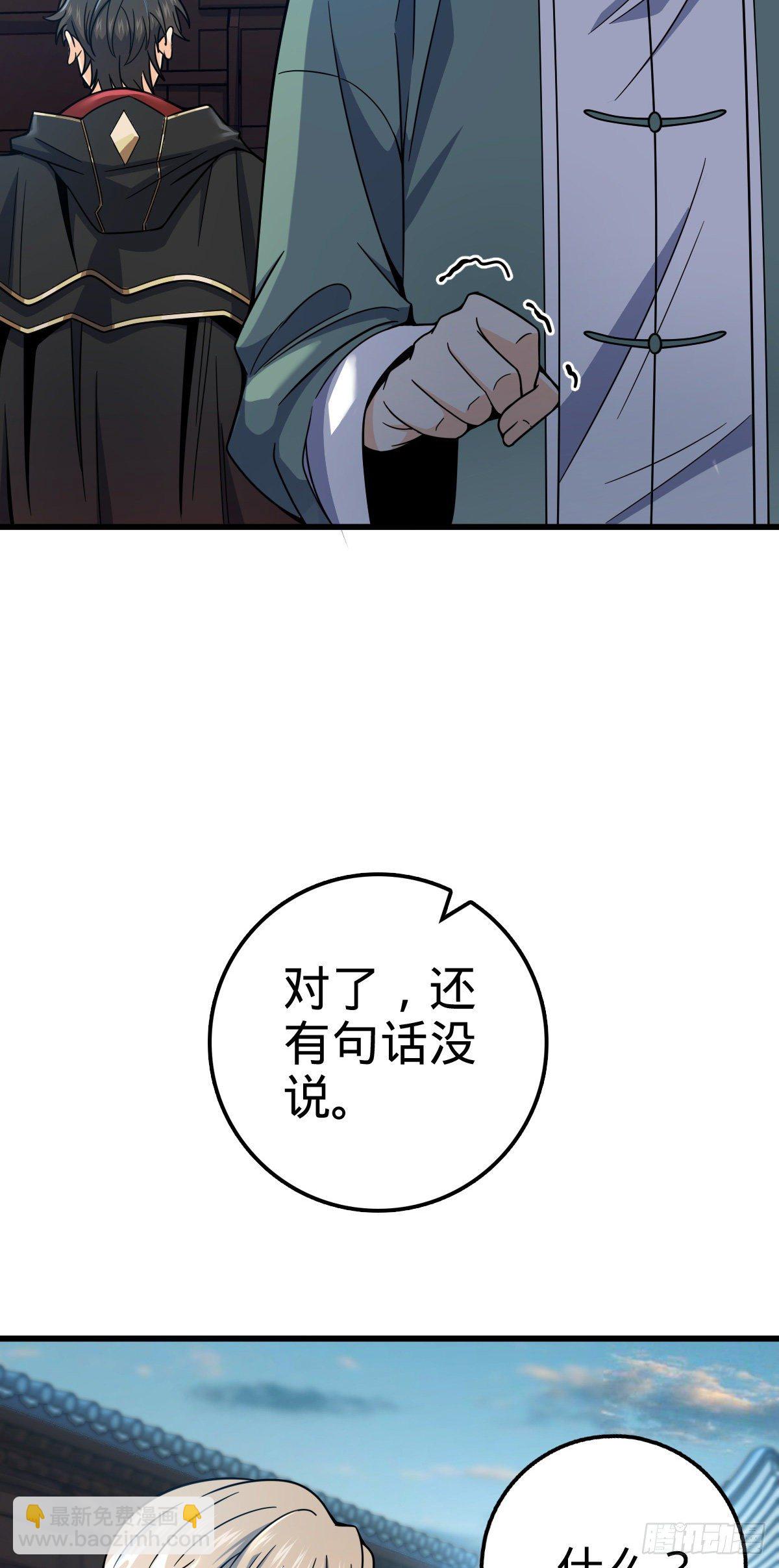 🍼大王饶命 449 动身长白山 第22页