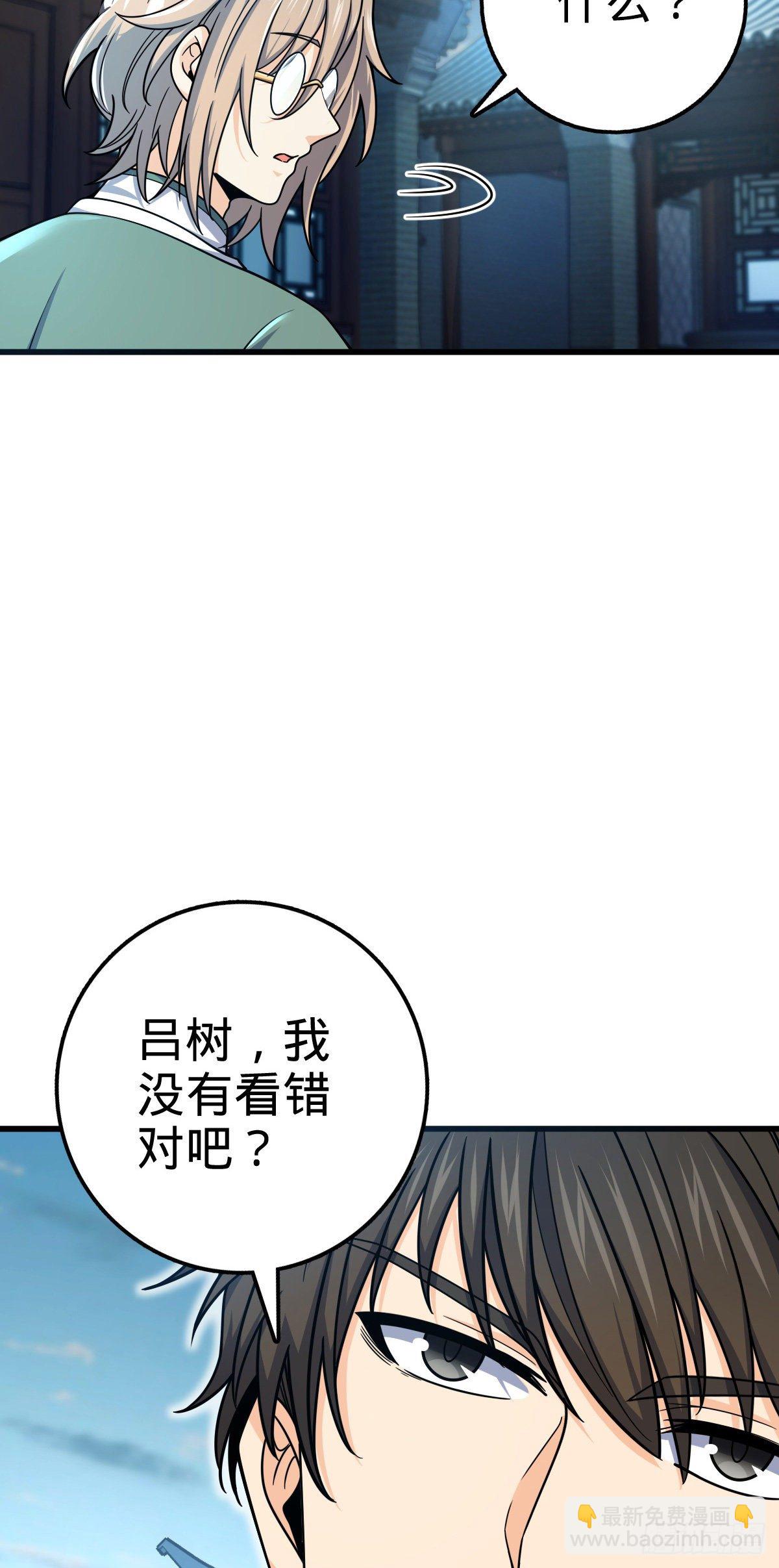 🍼大王饶命 449 动身长白山 第23页