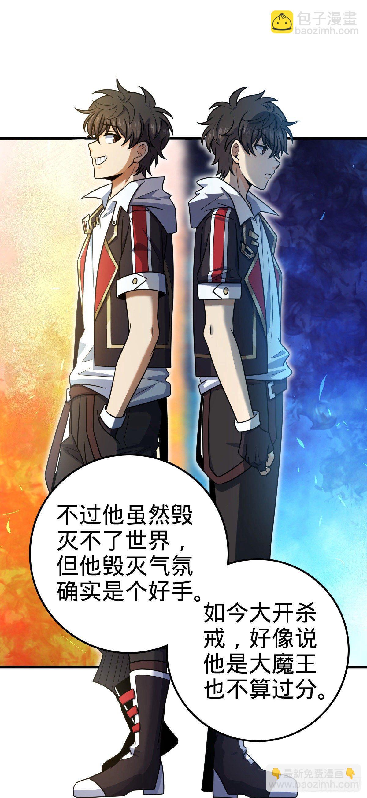 🍼大王饶命 449 动身长白山 第26页