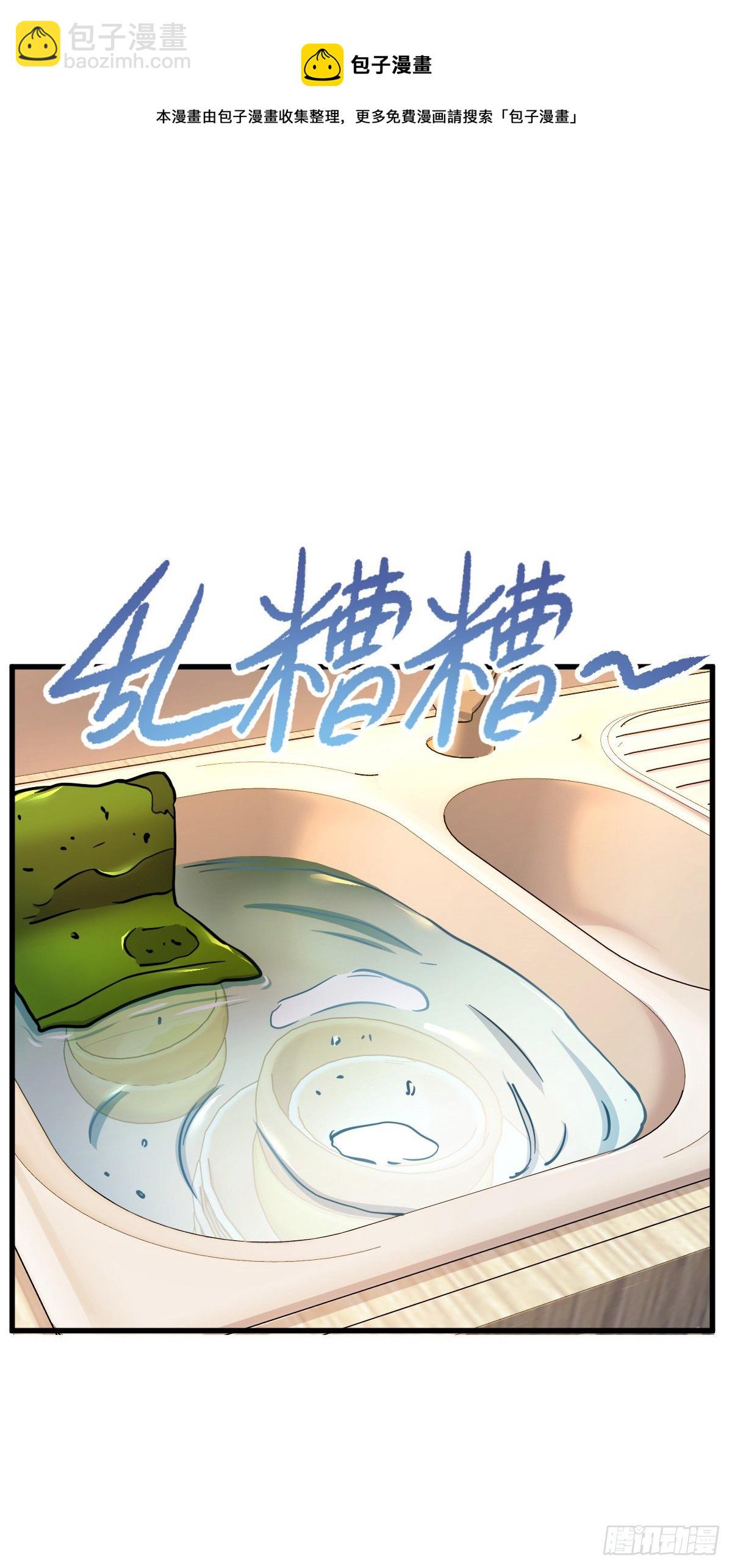 🍼大王饶命 449 动身长白山 第37页