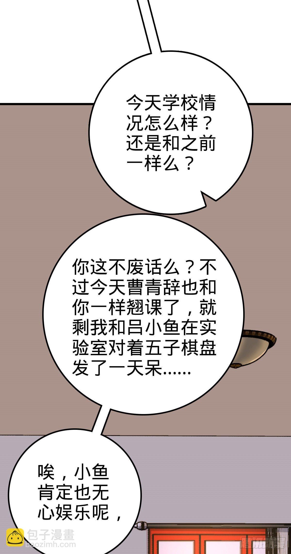 🍼大王饶命 449 动身长白山 第40页