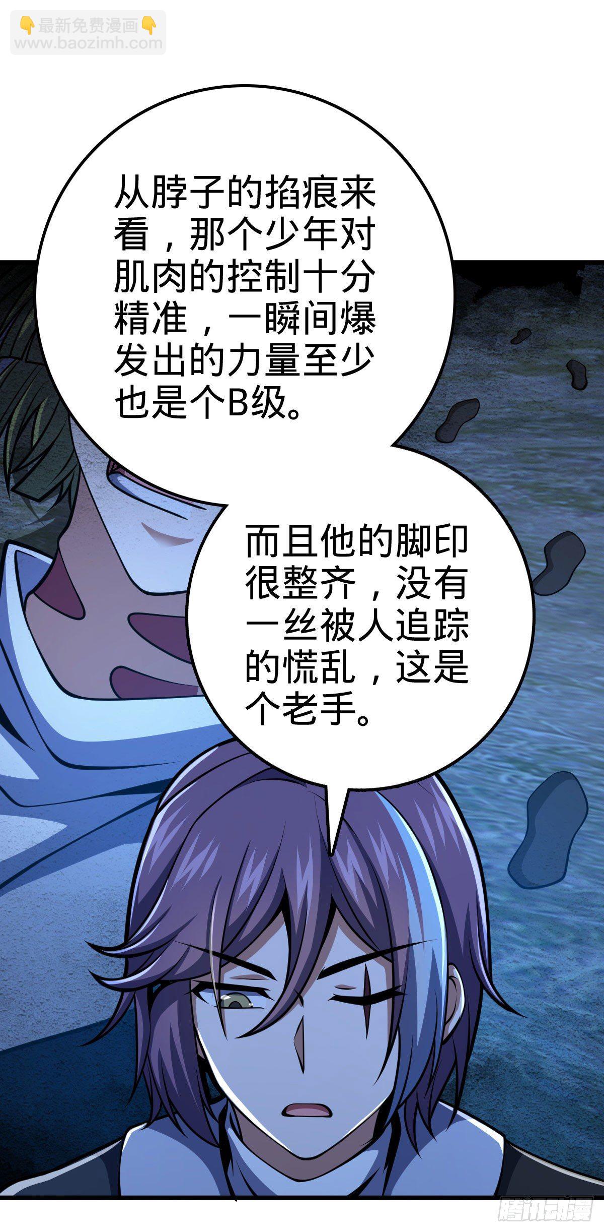 🍼大王饶命 451 引诱 第27页