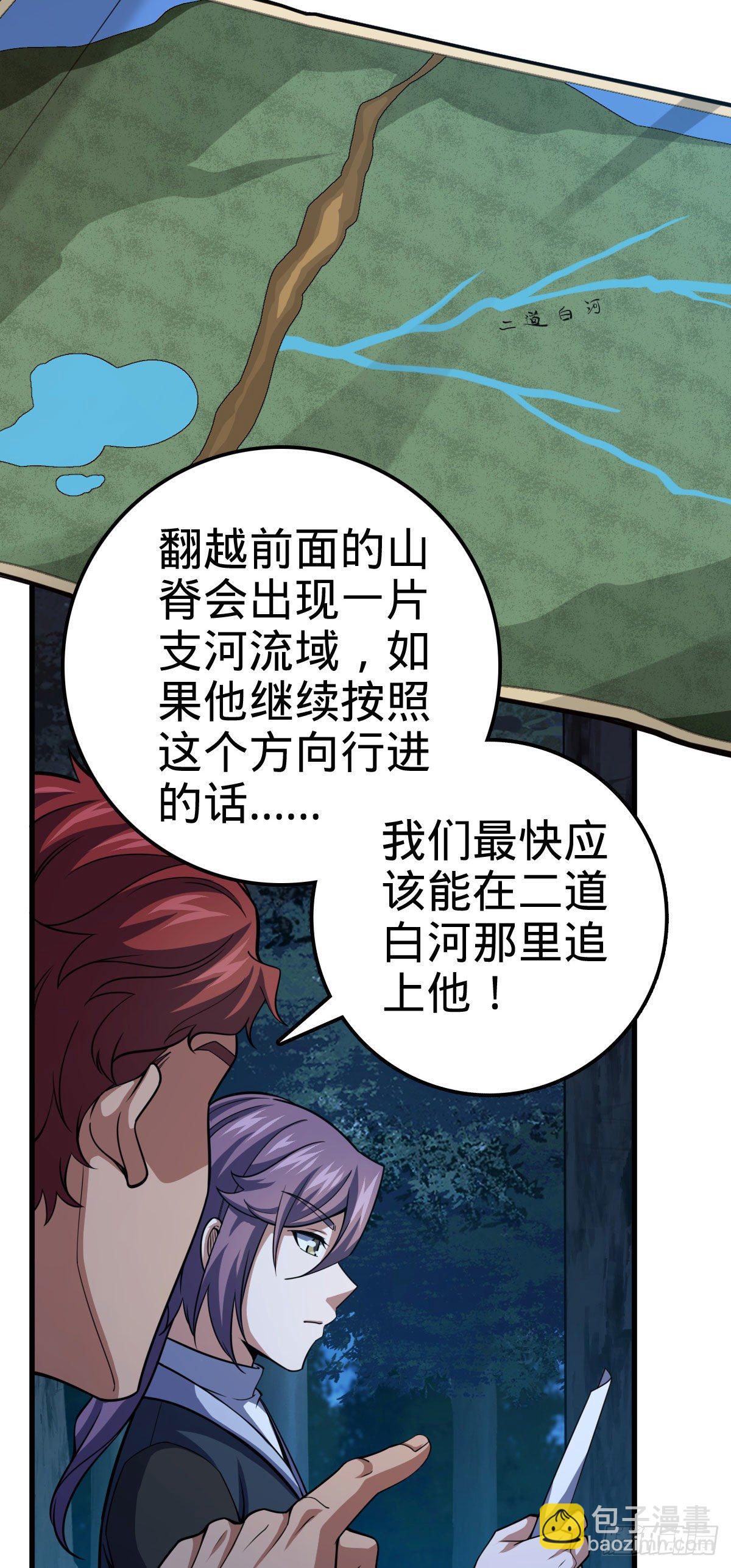 🍼大王饶命 451 引诱 第42页