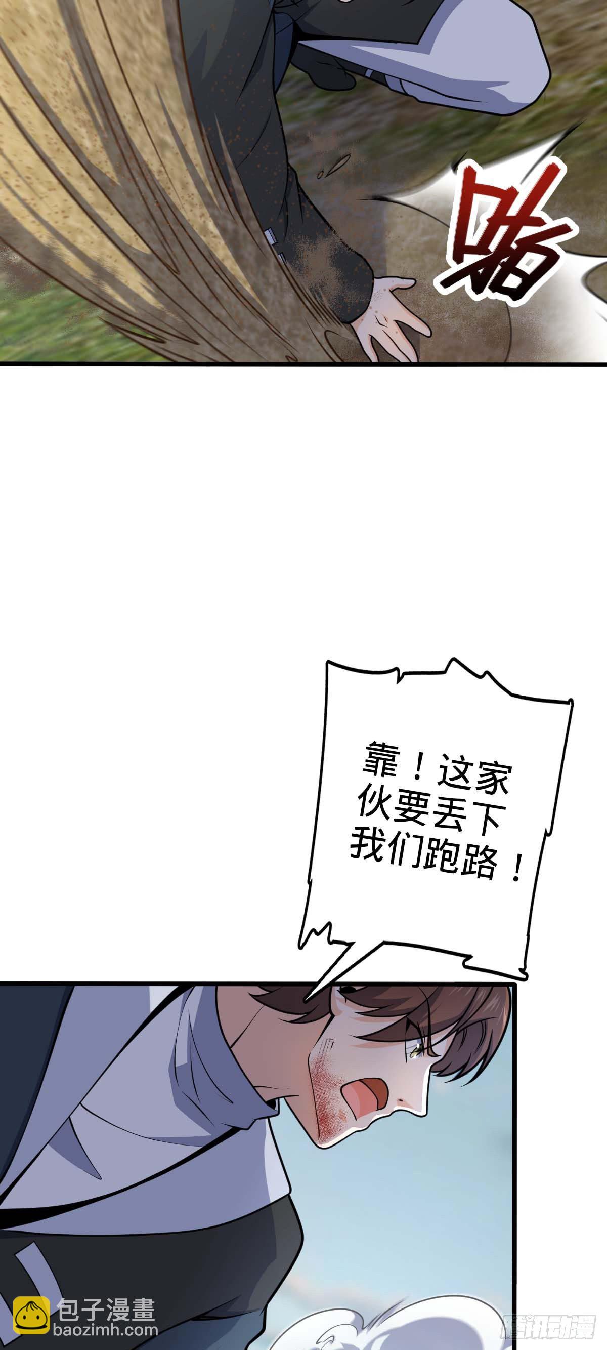 🍼大王饶命 453 非正常死亡 第12页