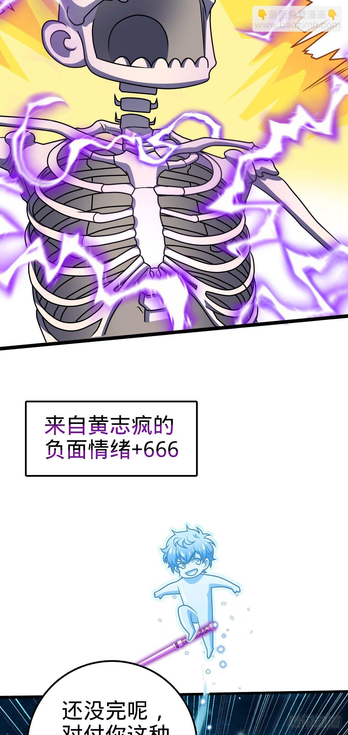 🍼大王饶命 453 非正常死亡 第16页