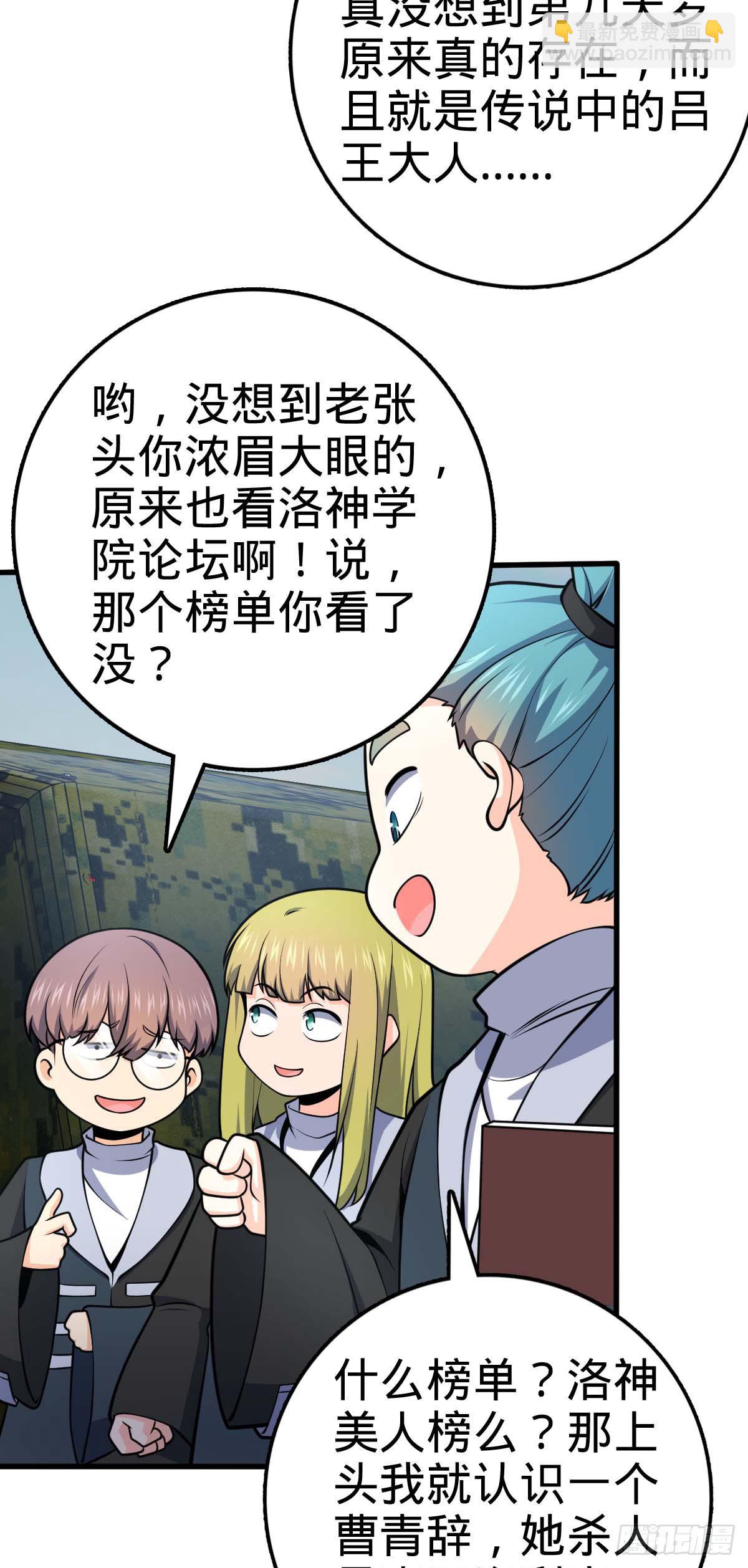 🍼大王饶命 453 非正常死亡 第32页