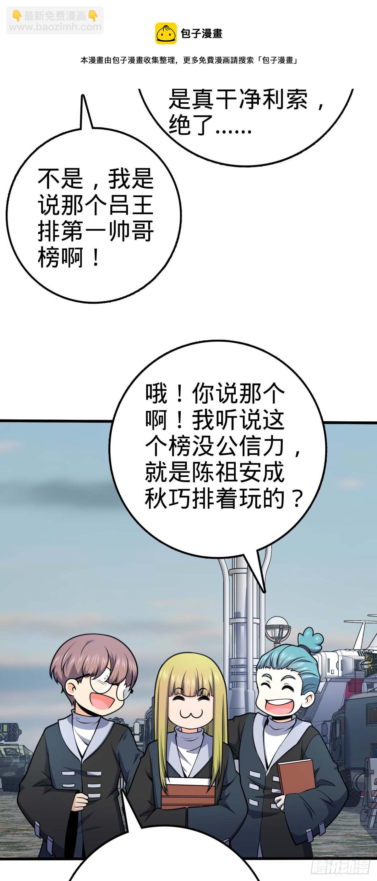 🍼大王饶命 453 非正常死亡 第33页
