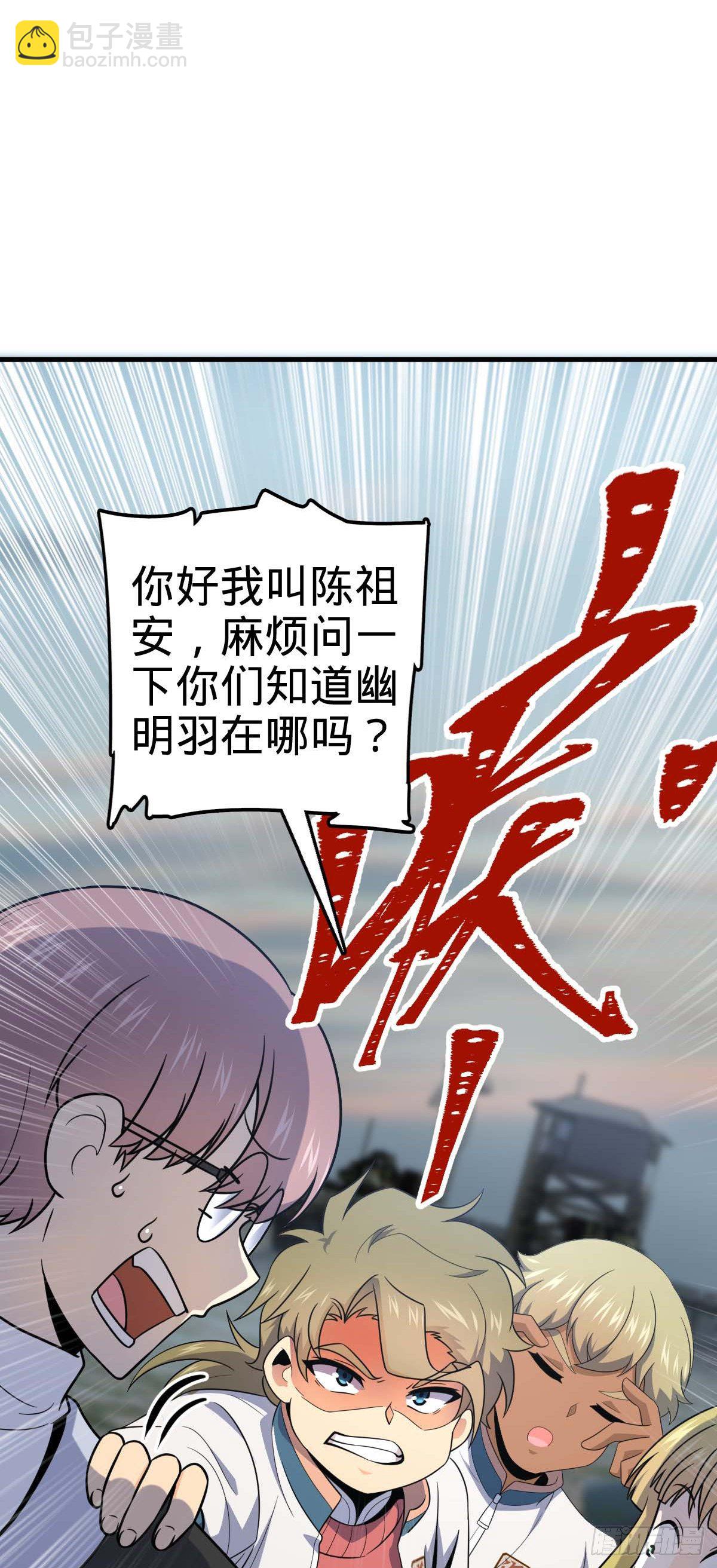 🍼大王饶命 453 非正常死亡 第36页