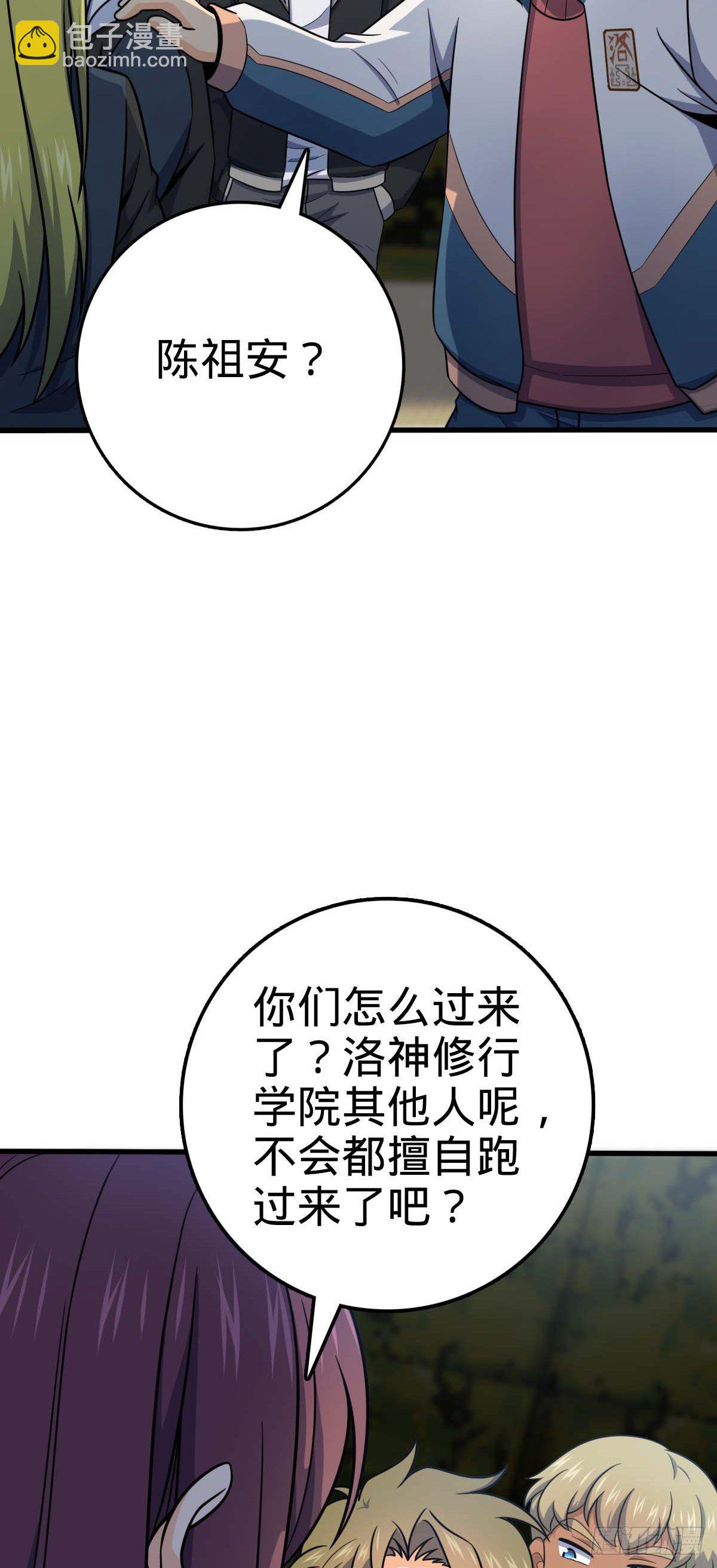 🍼大王饶命 453 非正常死亡 第38页
