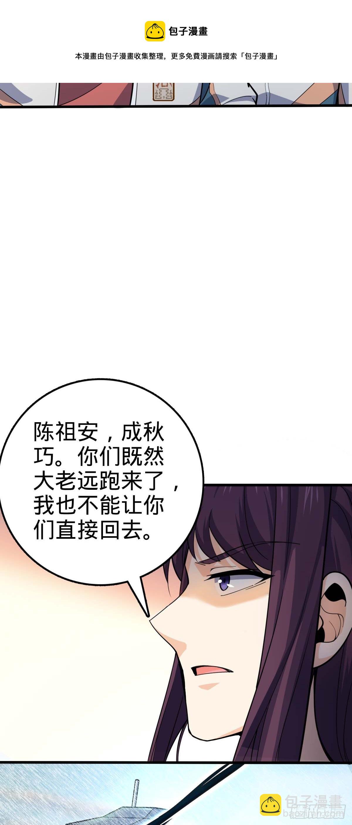 🍼大王饶命 453 非正常死亡 第45页