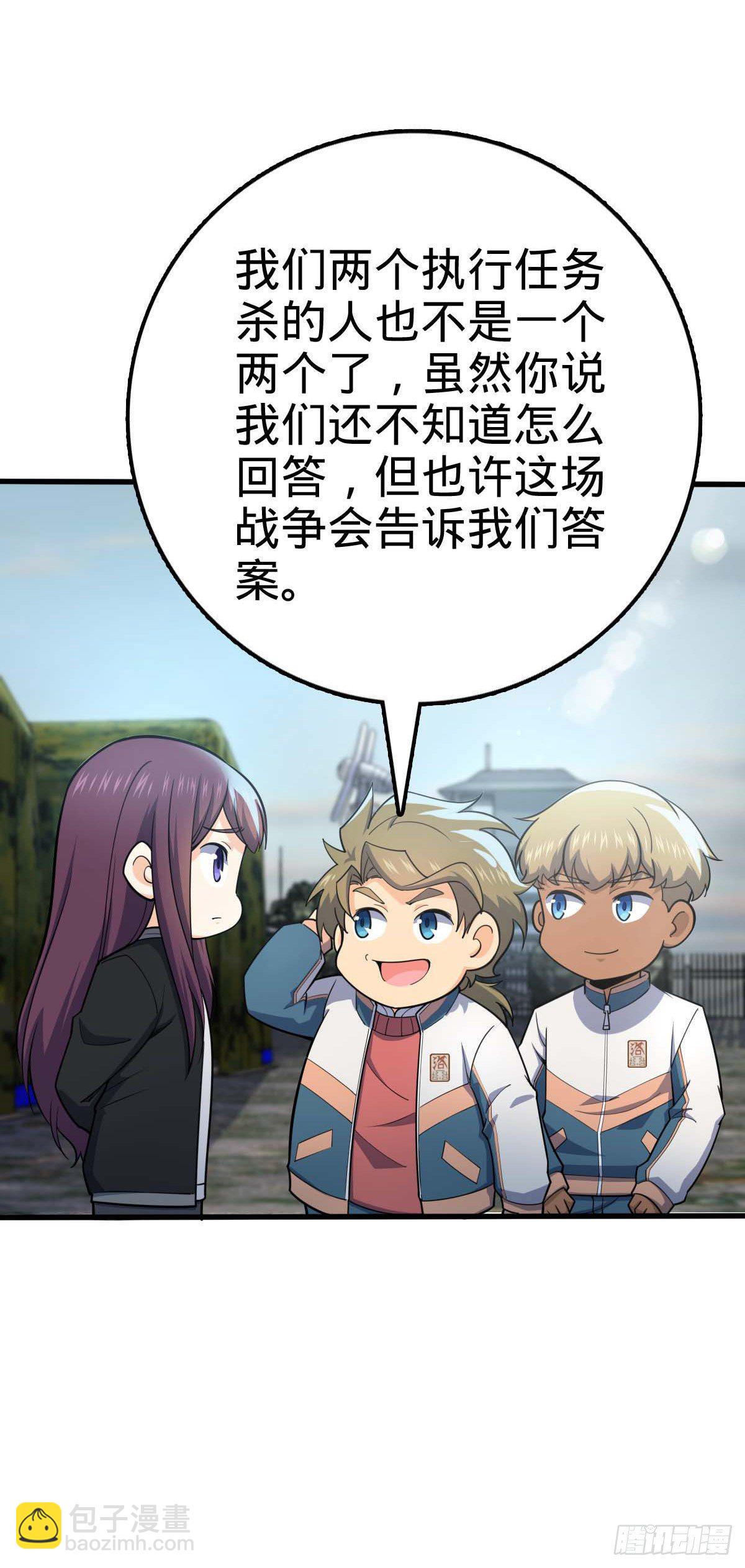 🍼大王饶命 453 非正常死亡 第48页
