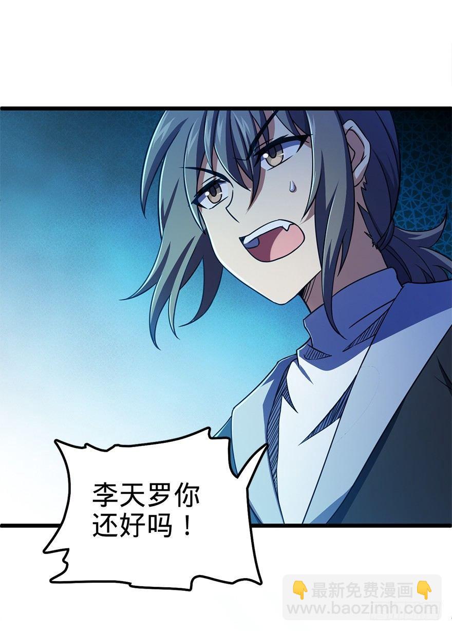 🍼大王饶命 46 联手制敌 第13页