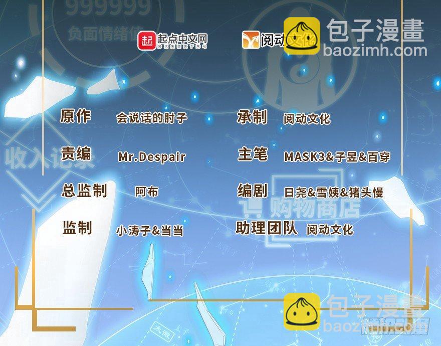 🍼大王饶命 46 联手制敌 第2页