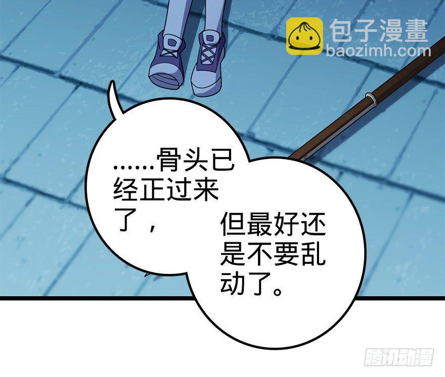 🍼大王饶命 46 联手制敌 第20页