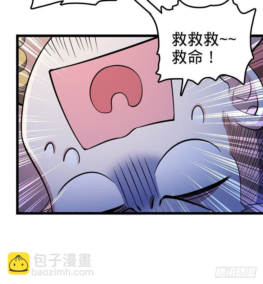 🍼大王饶命 46 联手制敌 第25页