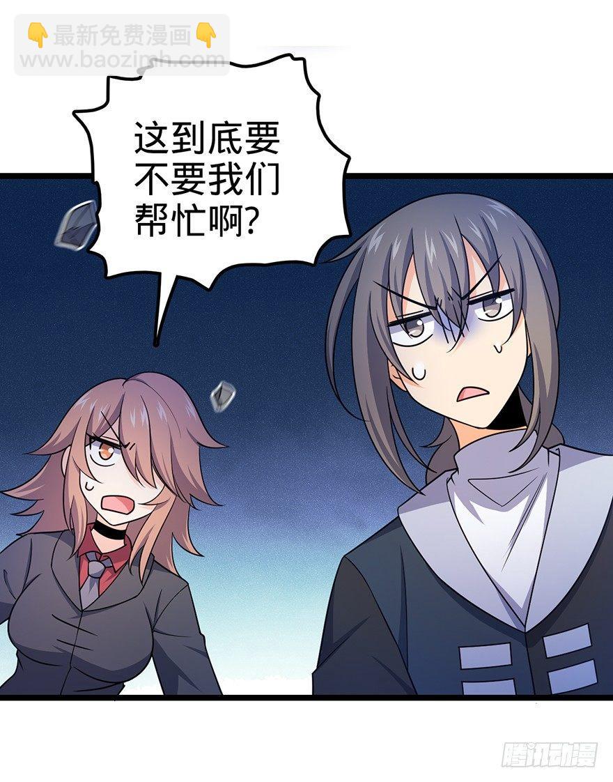 🍼大王饶命 46 联手制敌 第26页