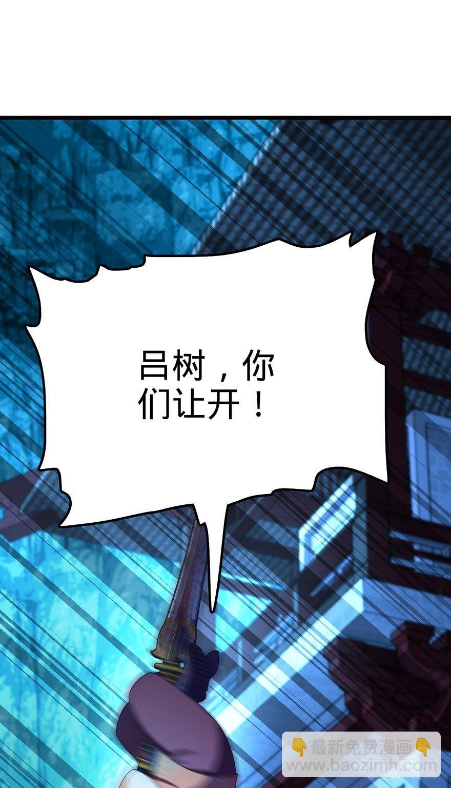 🍼大王饶命 46 联手制敌 第3页