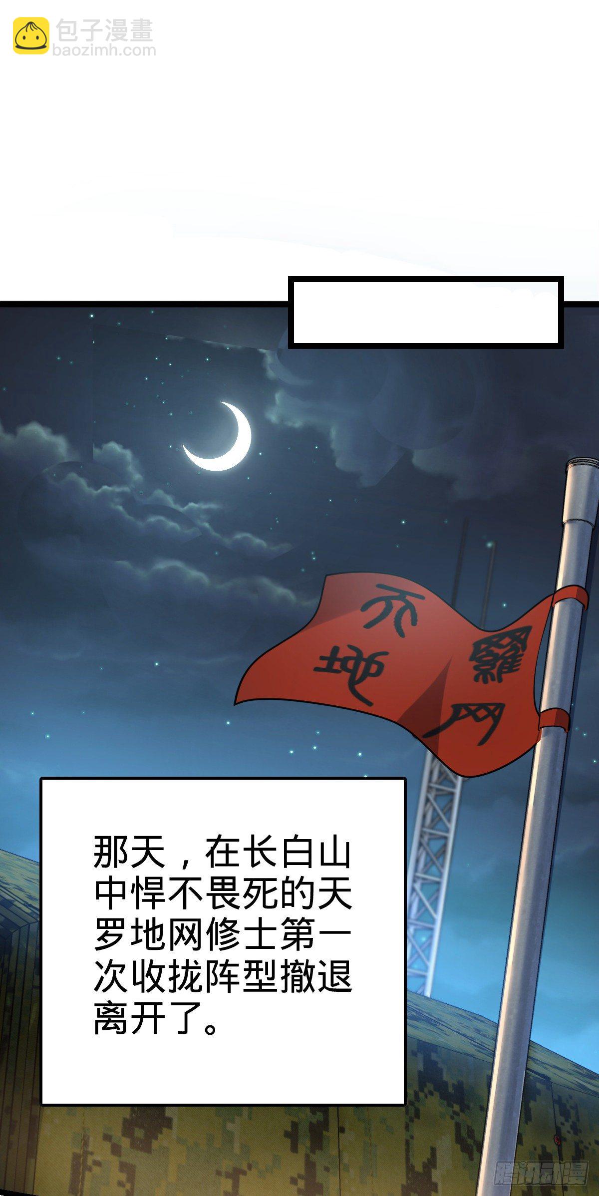 🍼大王饶命 455 擅入边境者死 第14页