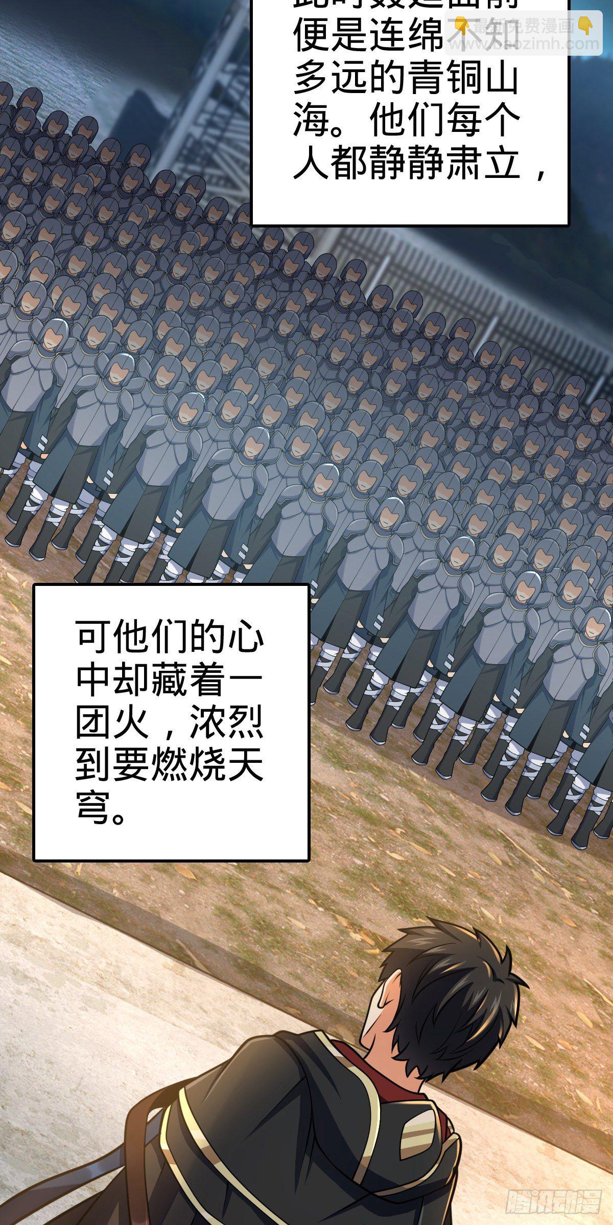 🍼大王饶命 455 擅入边境者死 第18页