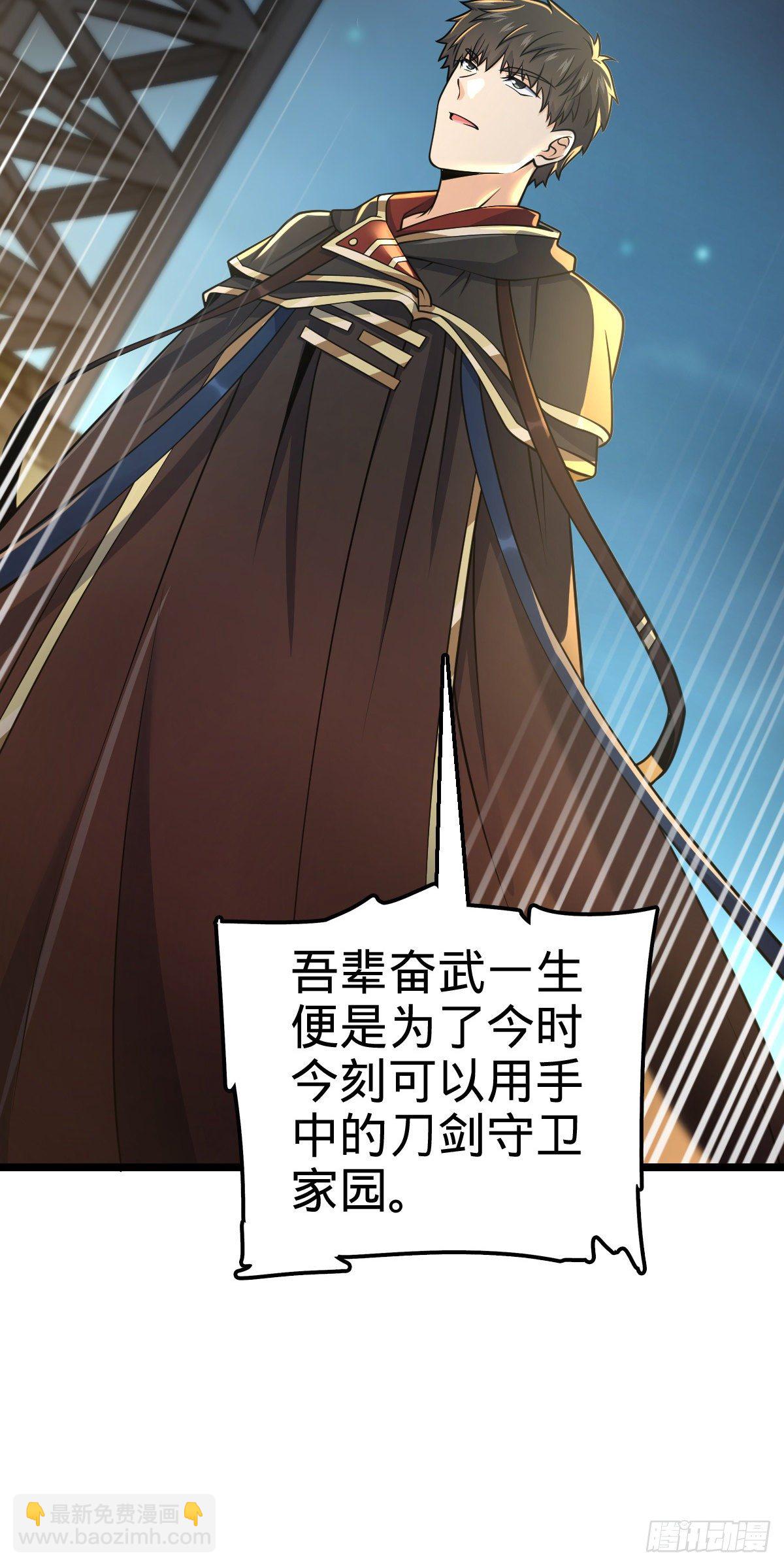🍼大王饶命 455 擅入边境者死 第20页