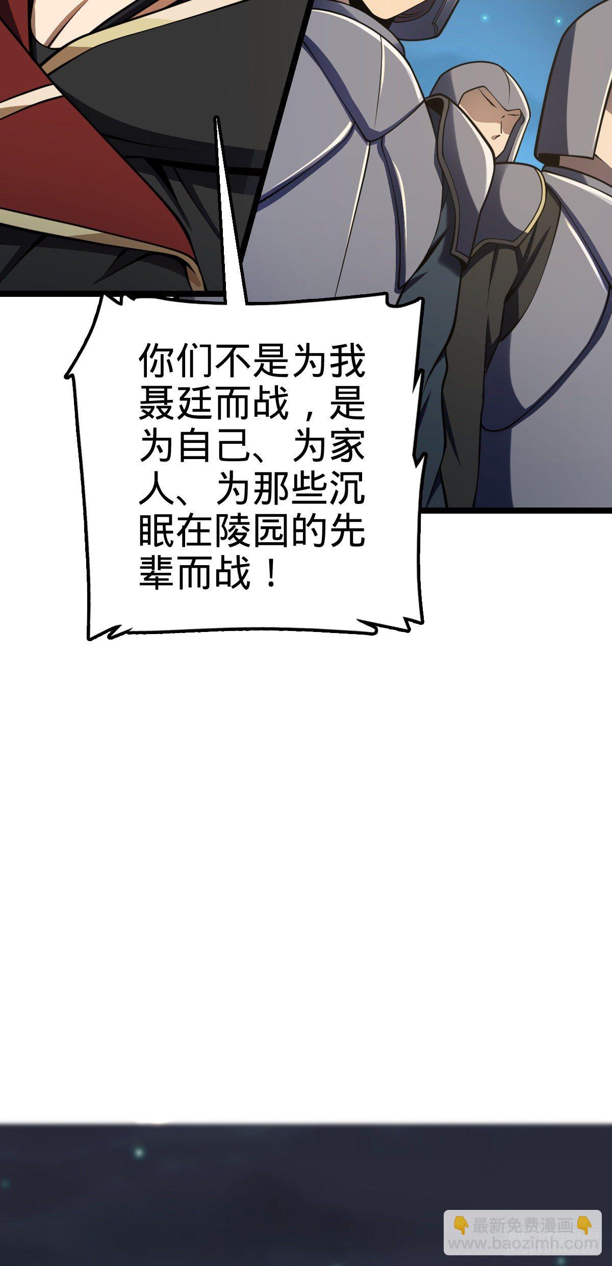 🍼大王饶命 455 擅入边境者死 第22页