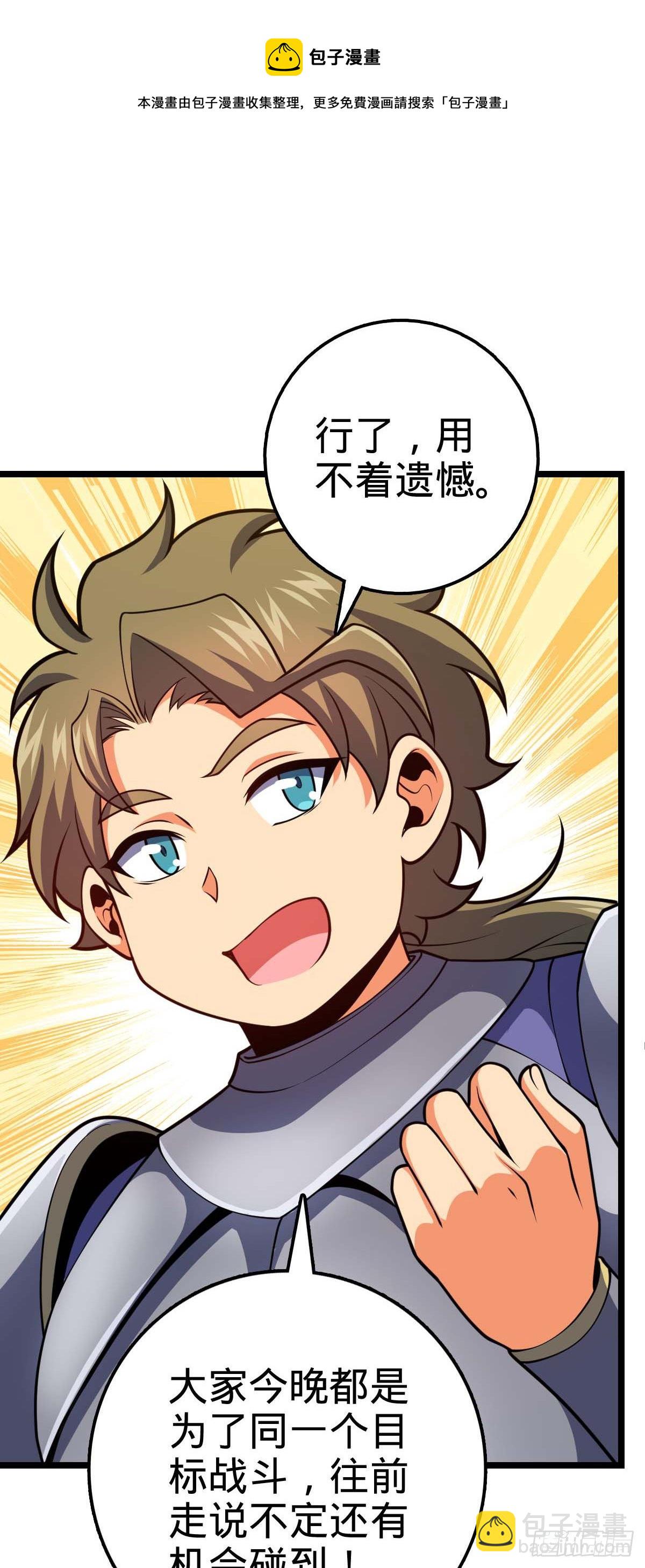 🍼大王饶命 457 聂廷传人 第21页