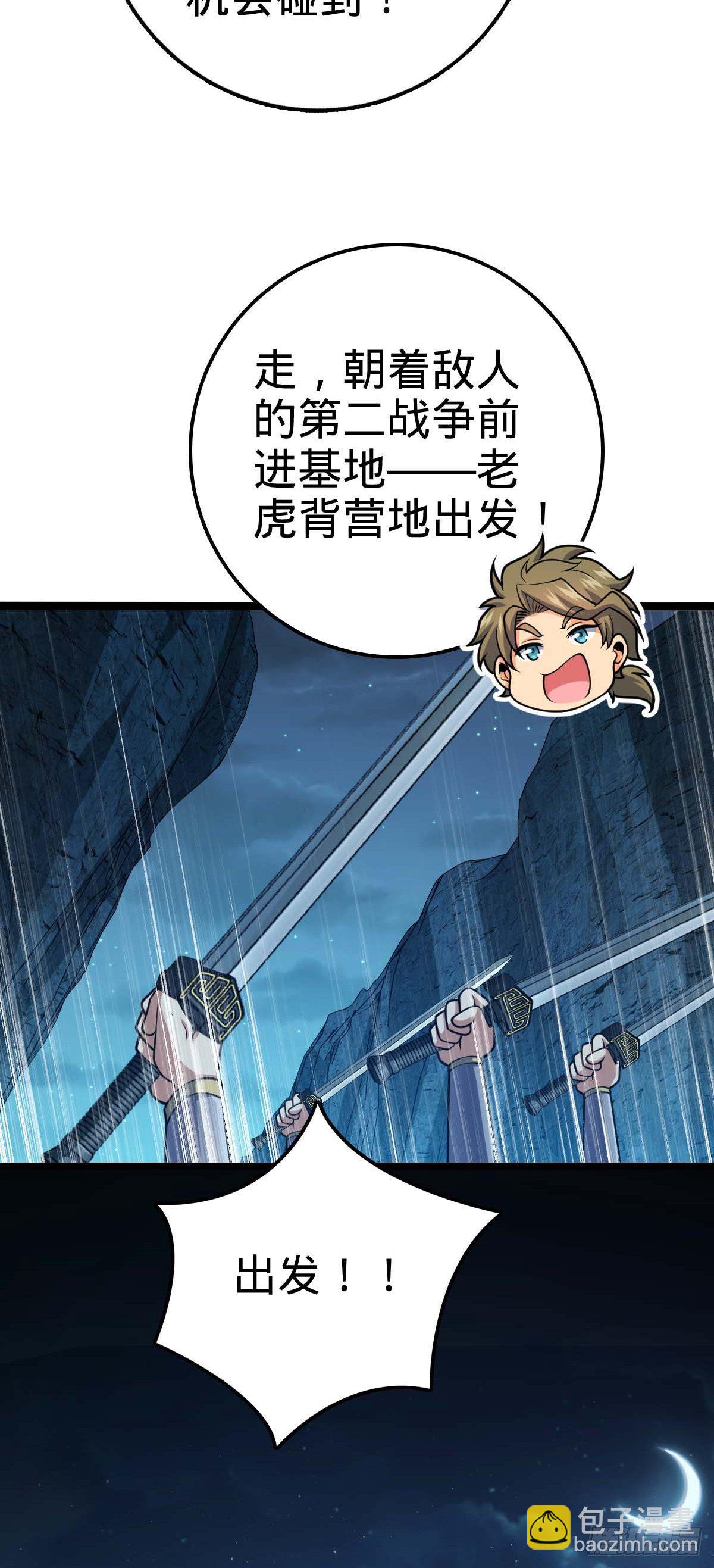 🍼大王饶命 457 聂廷传人 第22页