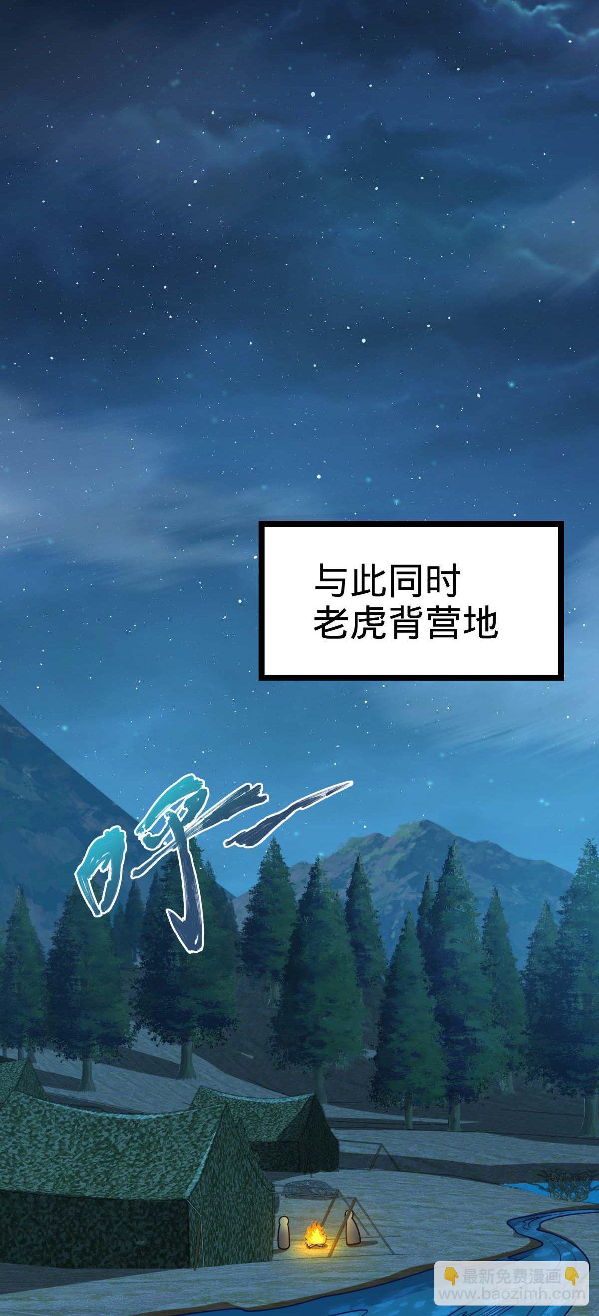 🍼大王饶命 457 聂廷传人 第23页