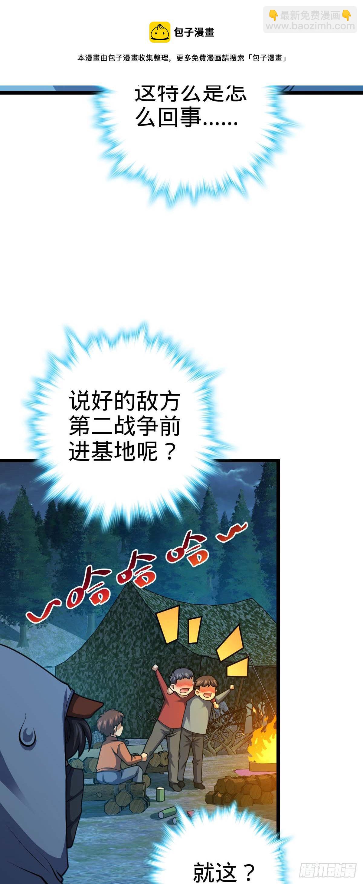 🍼大王饶命 457 聂廷传人 第25页