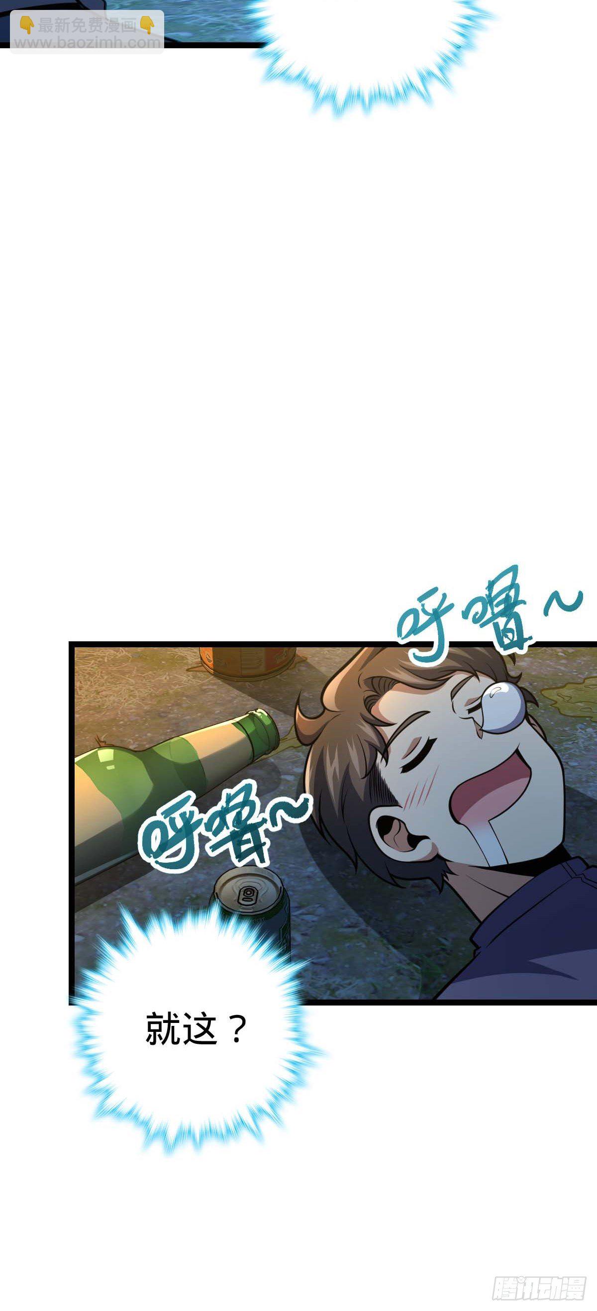 🍼大王饶命 457 聂廷传人 第26页