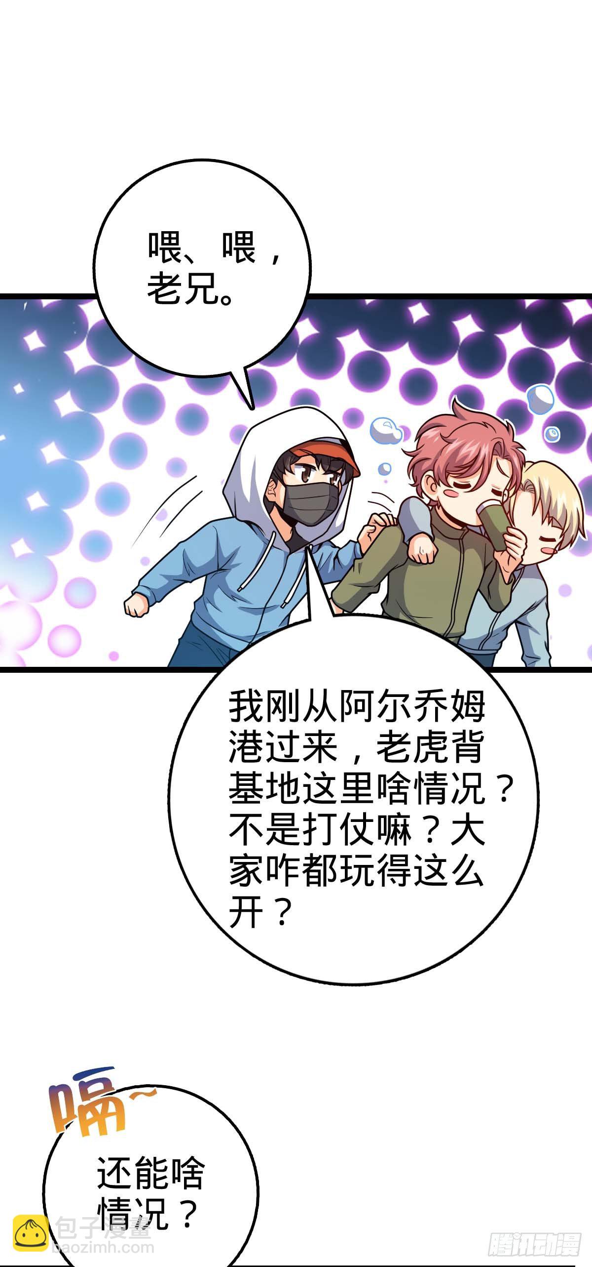 🍼大王饶命 457 聂廷传人 第27页