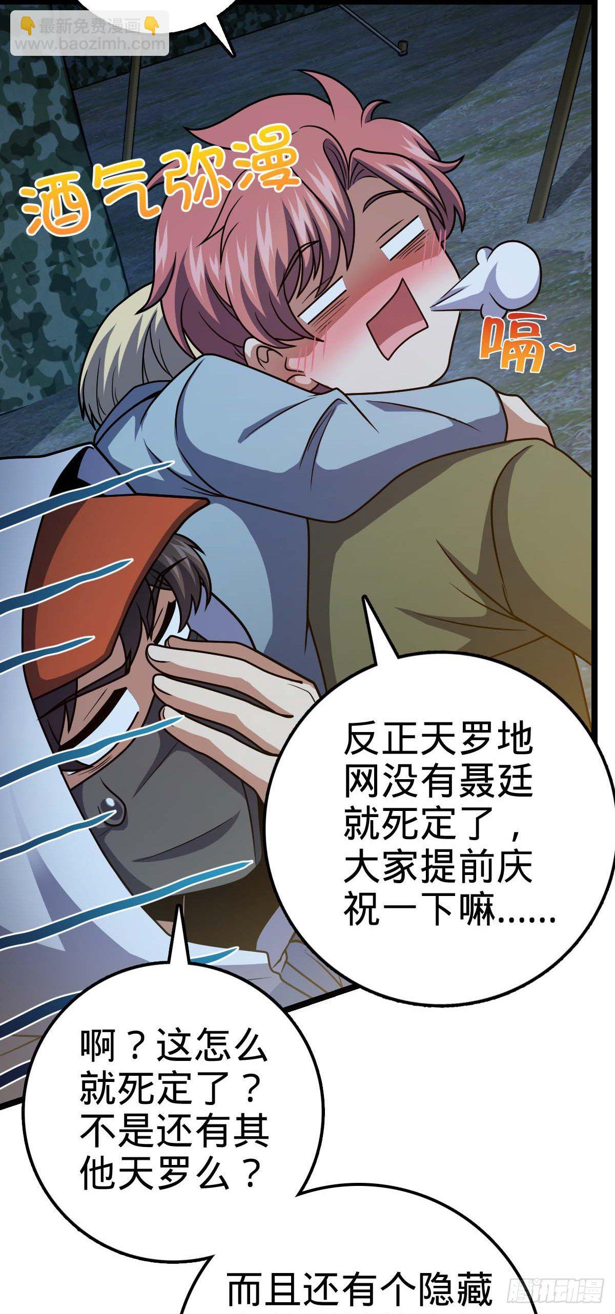 🍼大王饶命 457 聂廷传人 第28页