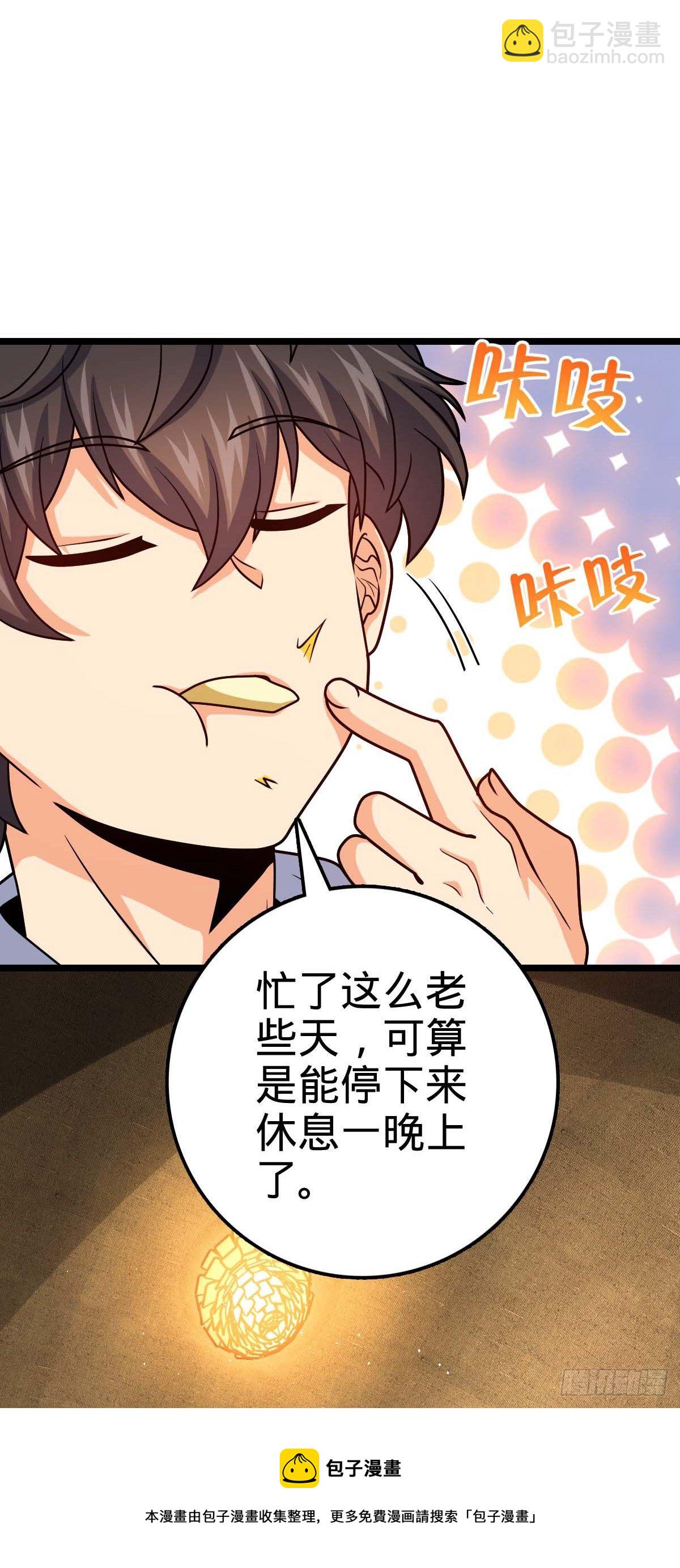 🍼大王饶命 457 聂廷传人 第37页