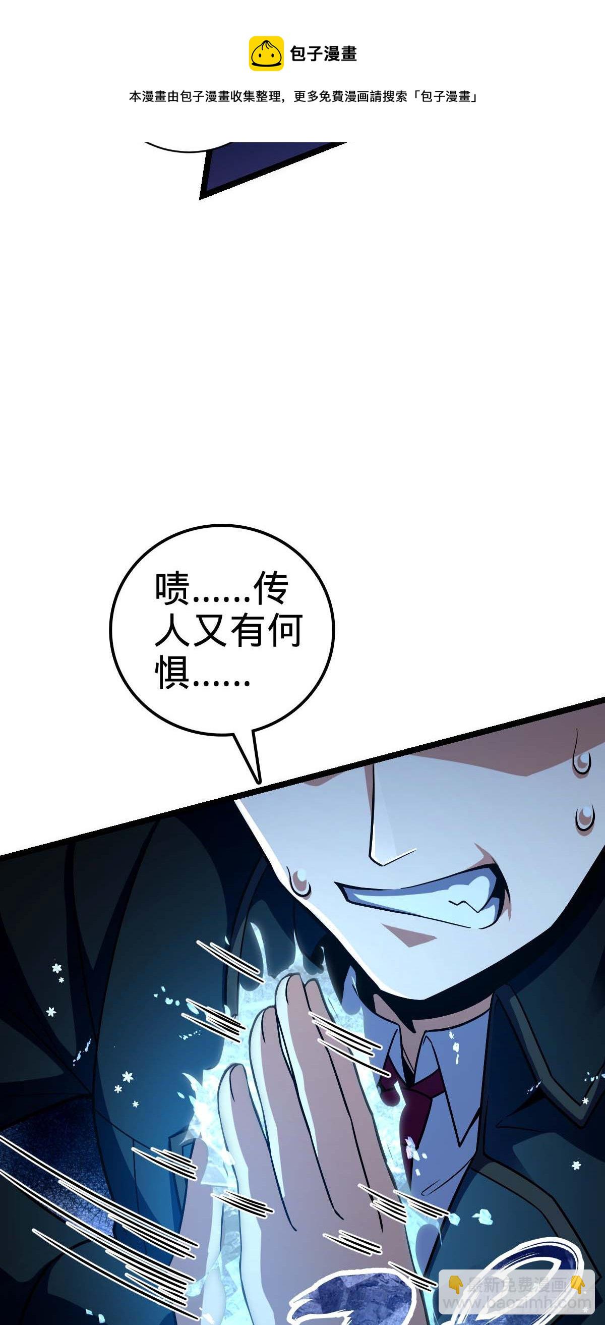 🍼大王饶命 457 聂廷传人 第5页