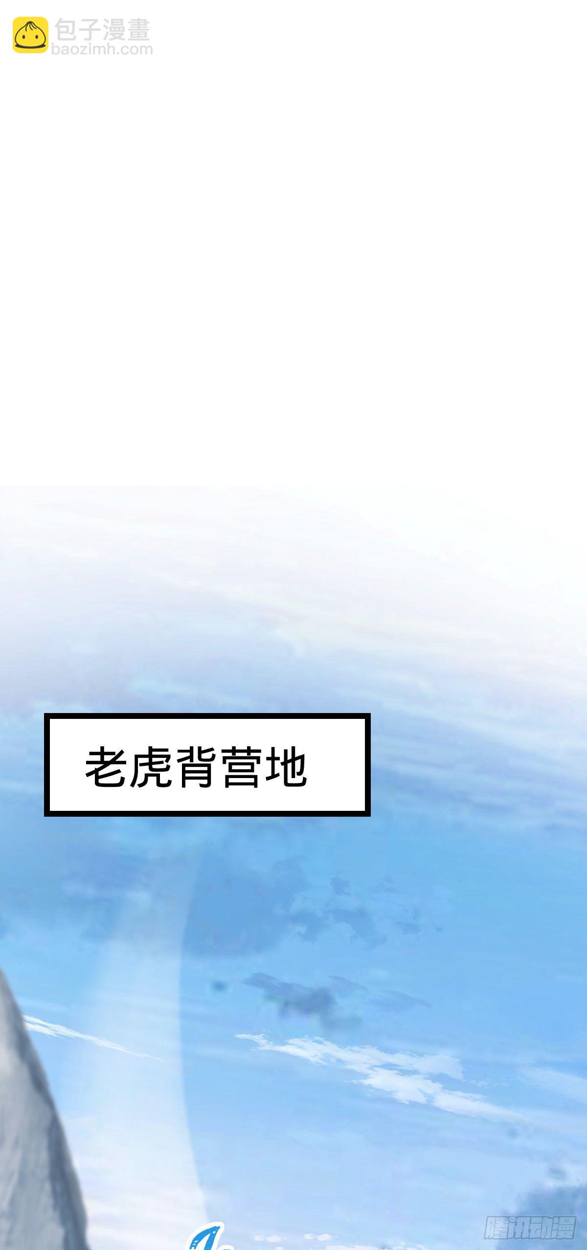 🍼大王饶命 459 并肩作战 第2页