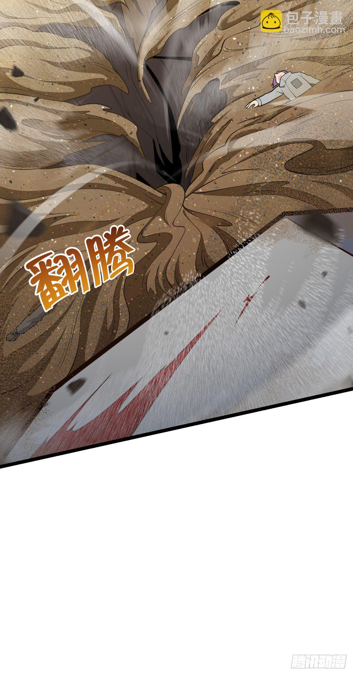 🍼大王饶命 459 并肩作战 第24页