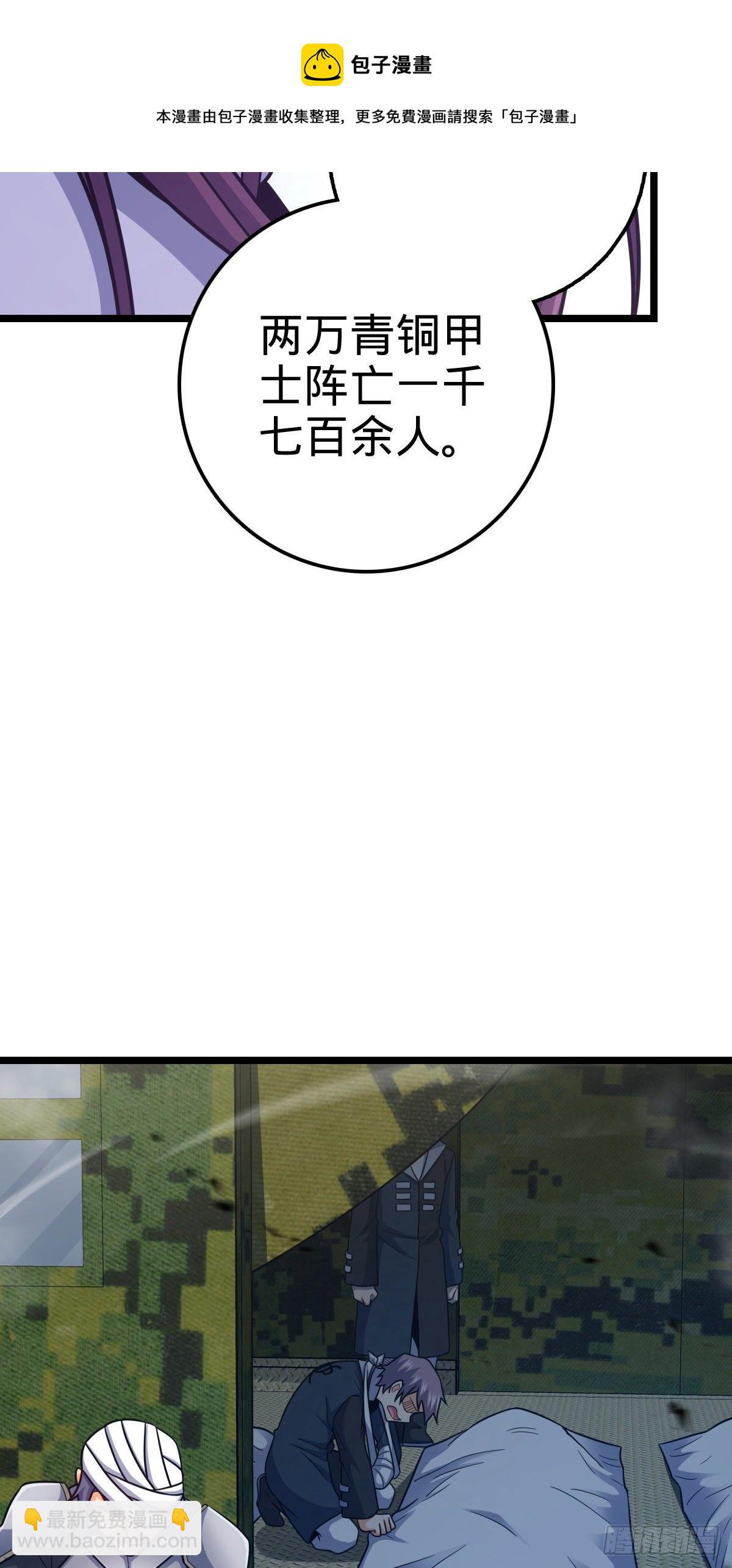 🍼大王饶命 459 并肩作战 第33页