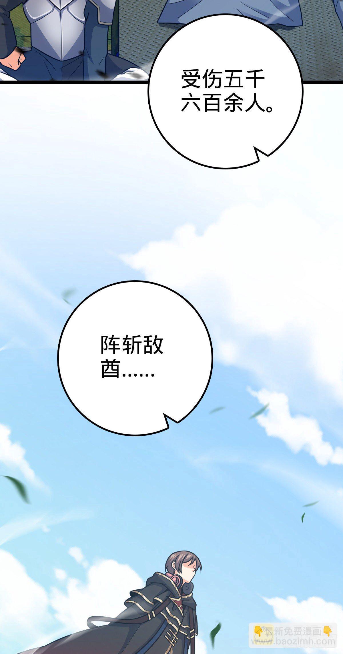 🍼大王饶命 459 并肩作战 第34页