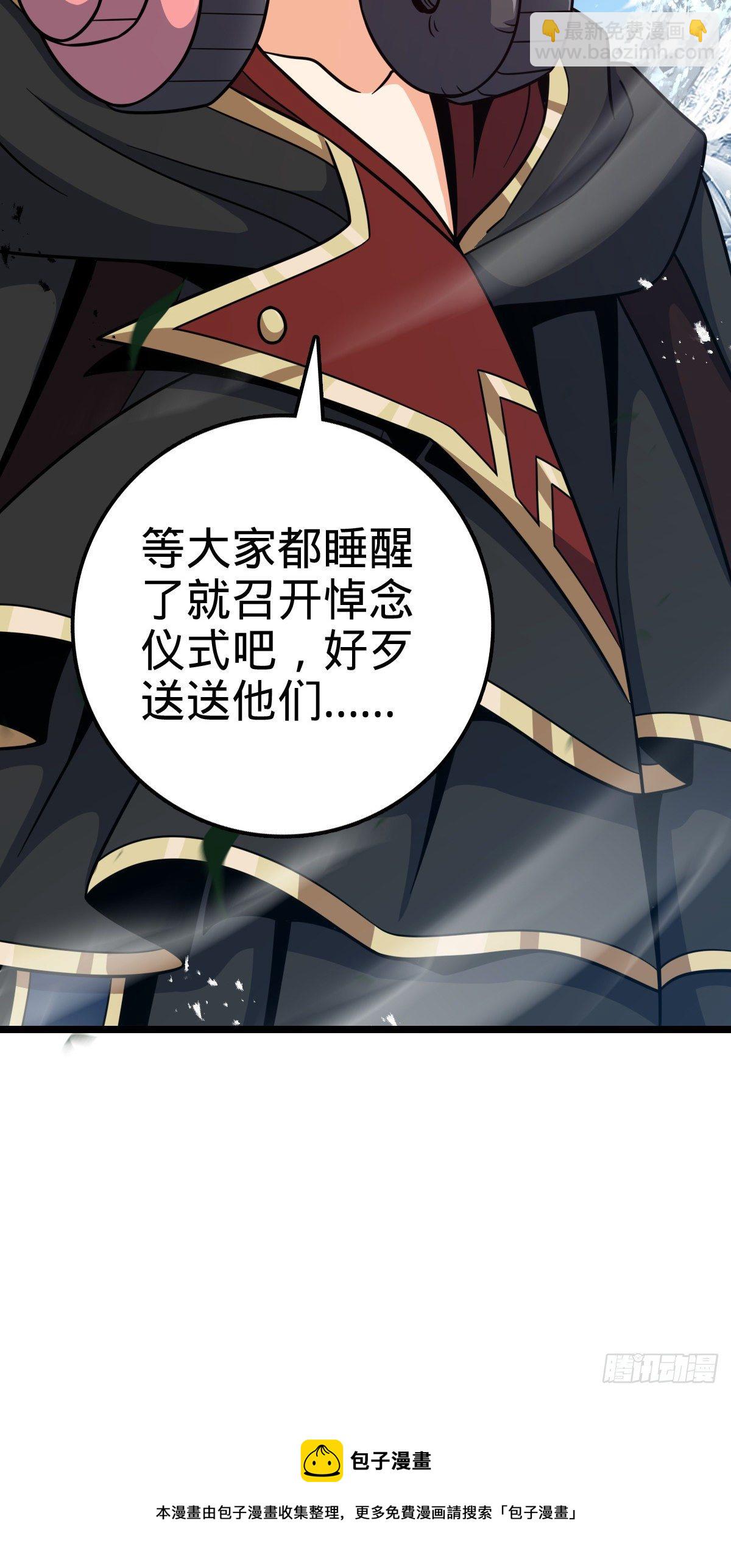 🍼大王饶命 459 并肩作战 第37页