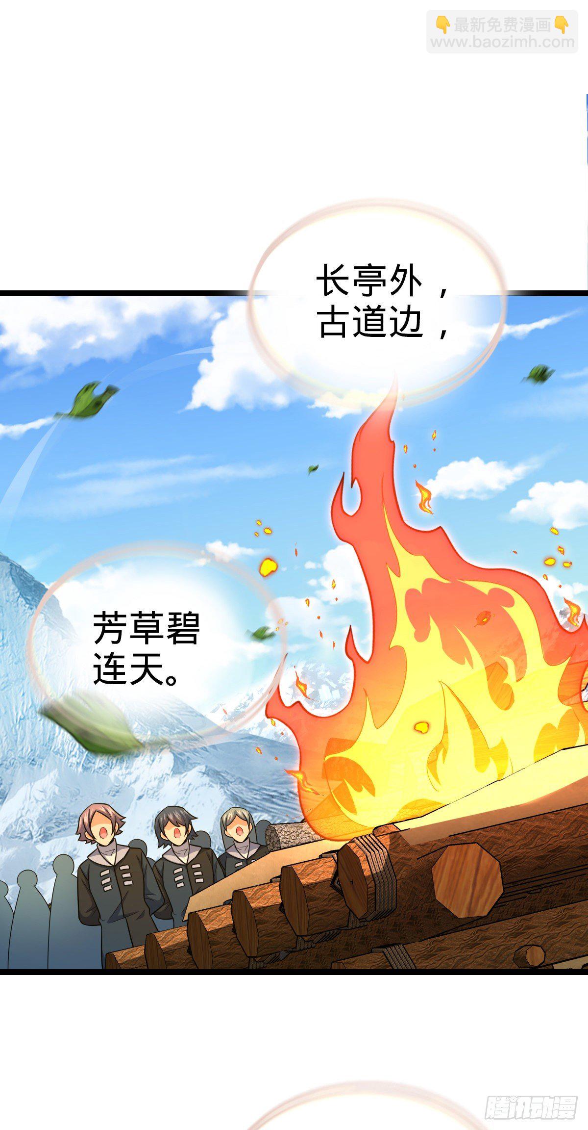 🍼大王饶命 459 并肩作战 第38页