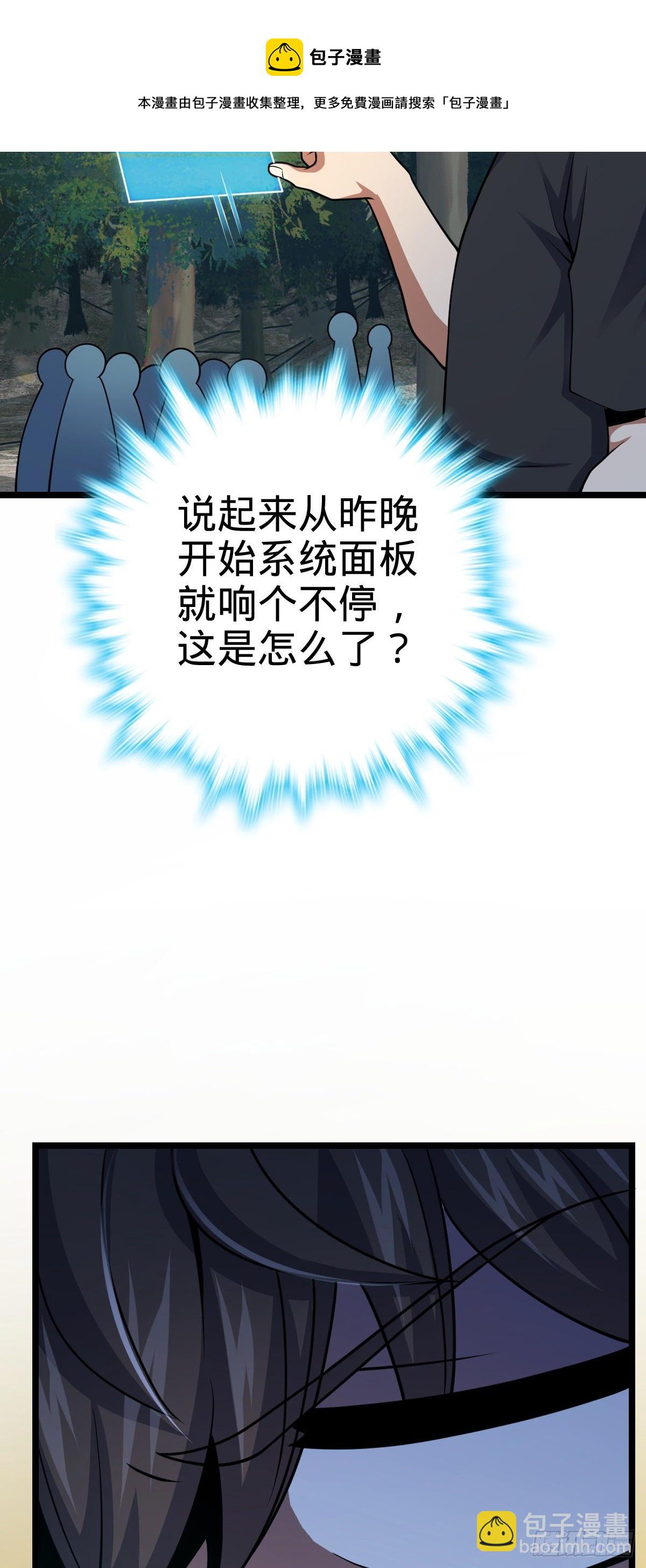🍼大王饶命 459 并肩作战 第45页