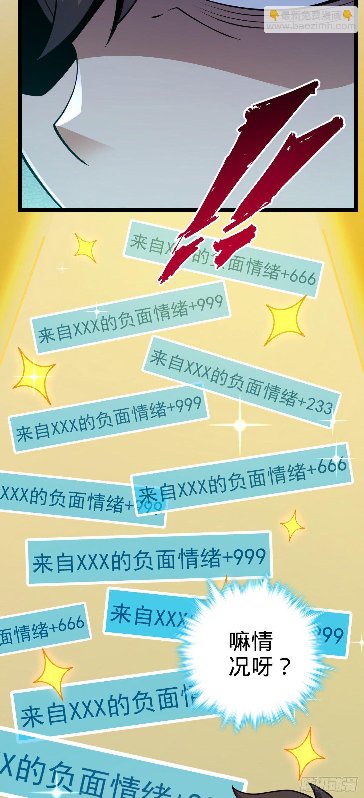🍼大王饶命 459 并肩作战 第46页