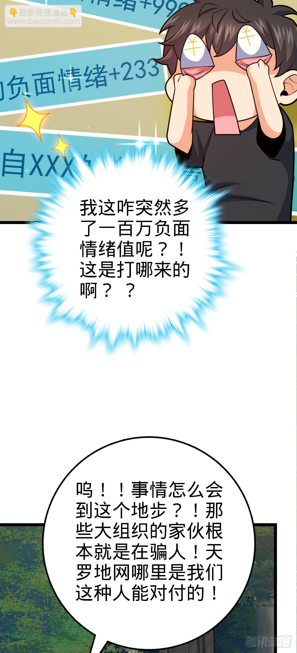 🍼大王饶命 459 并肩作战 第47页