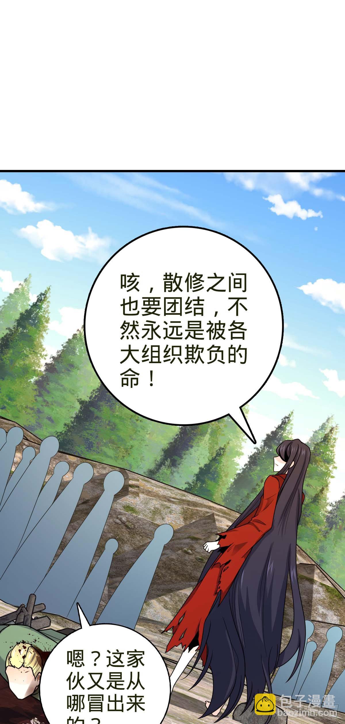 🍼大王饶命 461 血妖的拉拢 第10页
