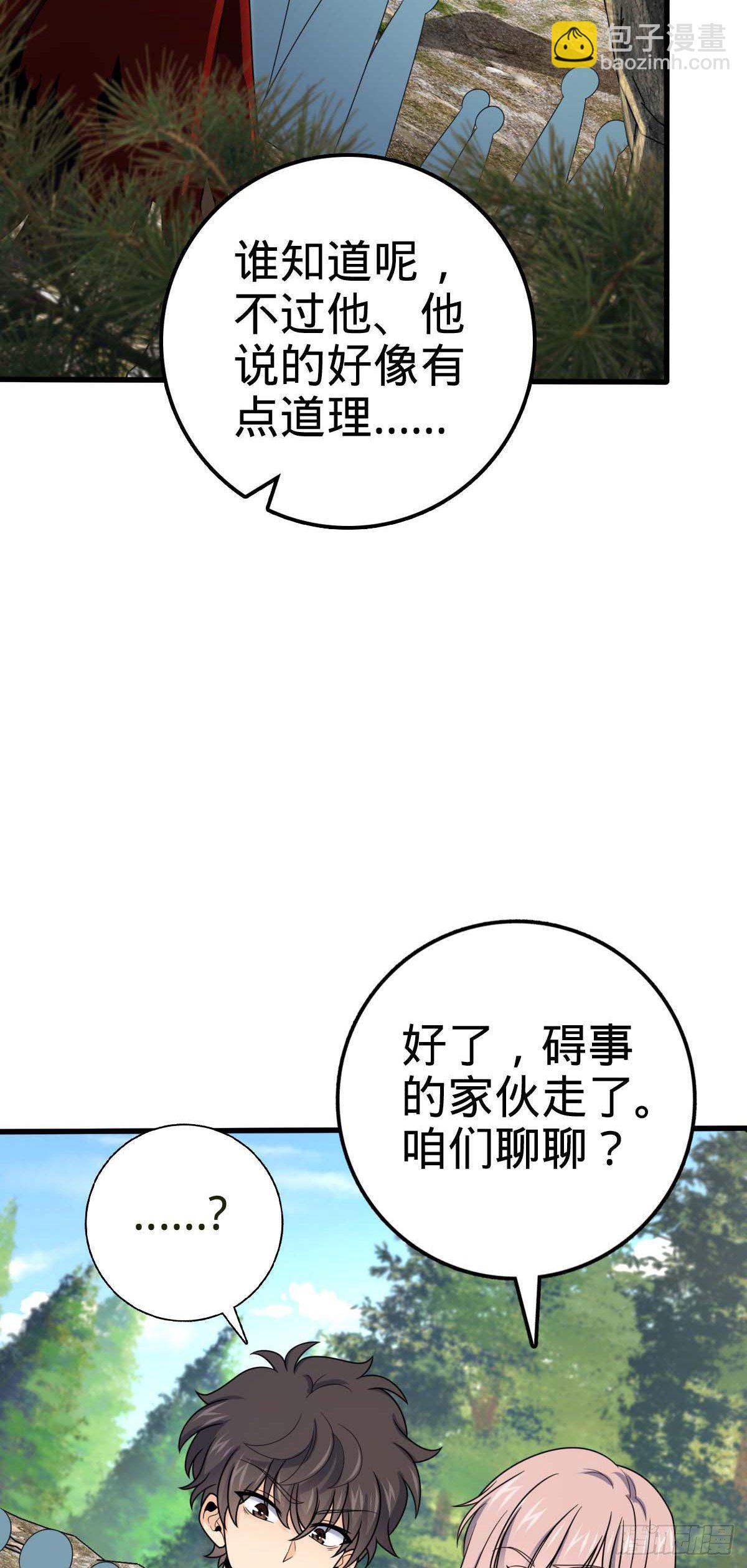 🍼大王饶命 461 血妖的拉拢 第12页