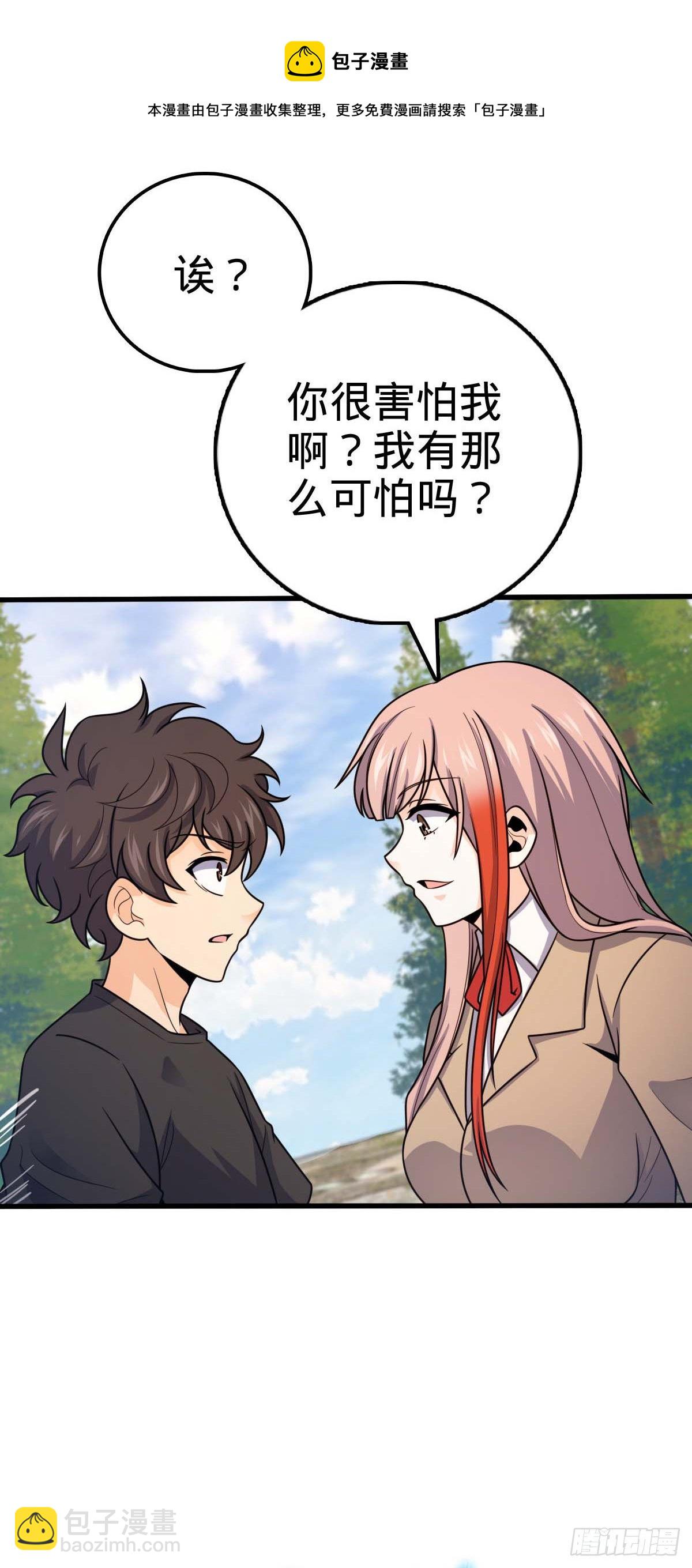 🍼大王饶命 461 血妖的拉拢 第21页