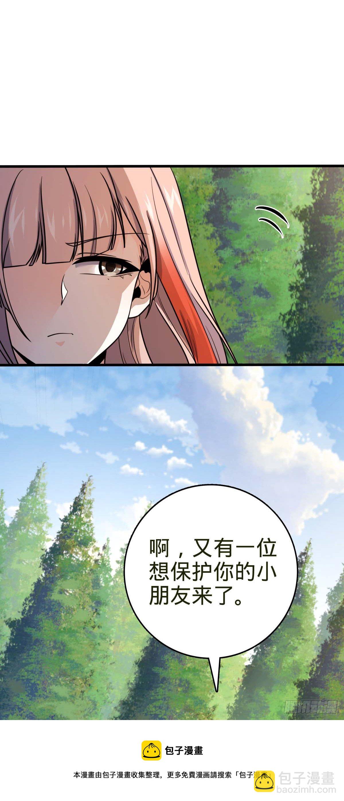 🍼大王饶命 461 血妖的拉拢 第25页