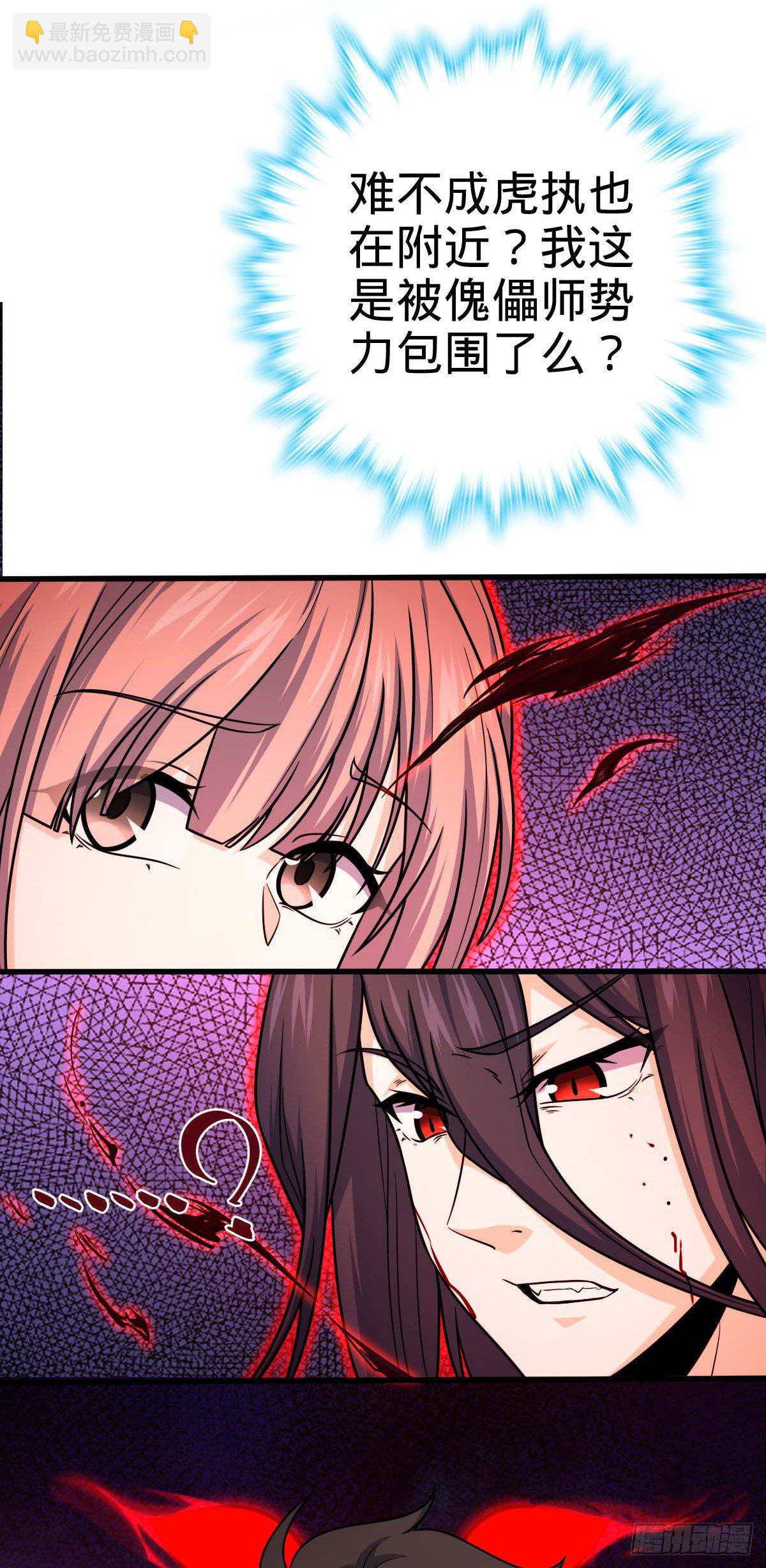 🍼大王饶命 461 血妖的拉拢 第7页