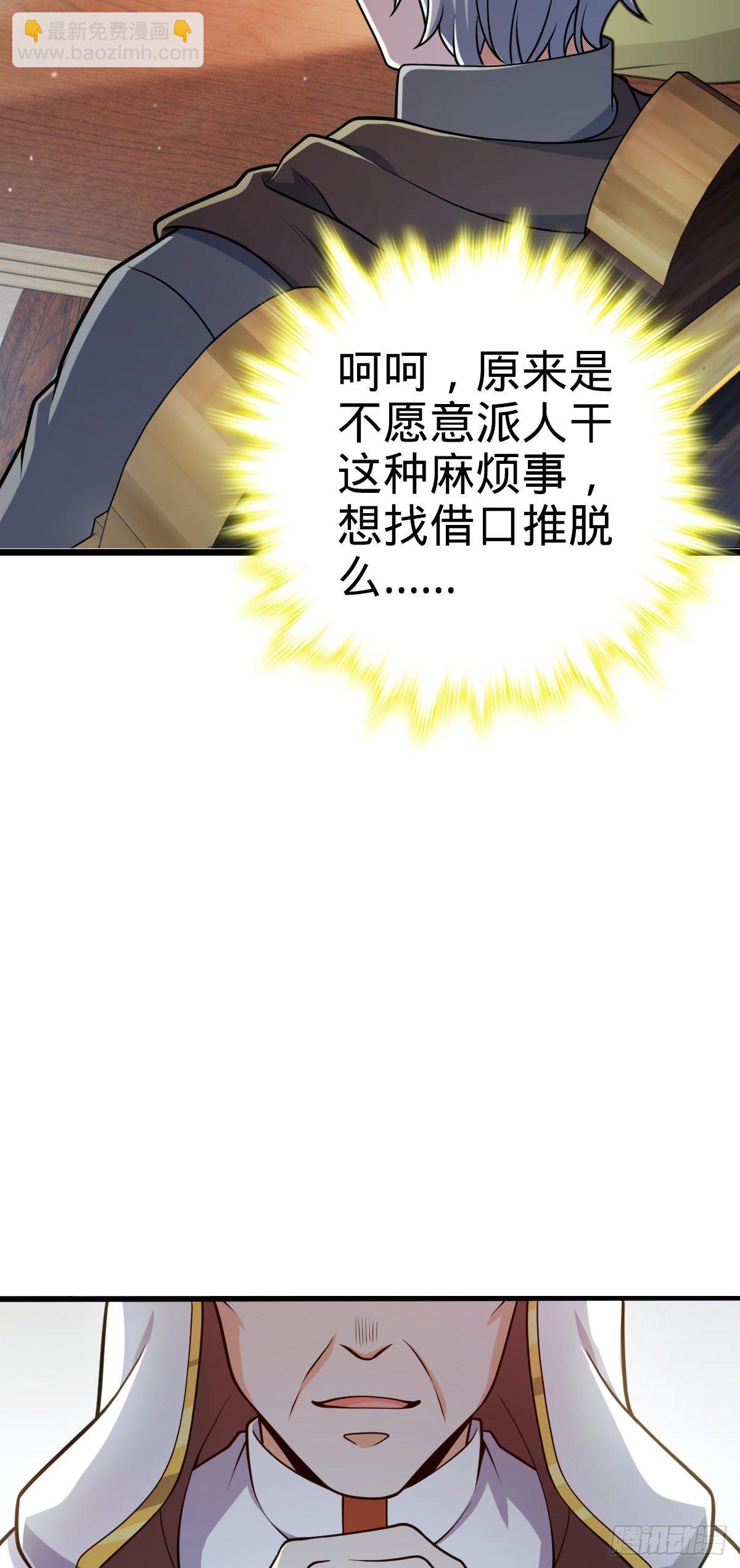 🍼大王饶命 463 炮灰圈养 第10页